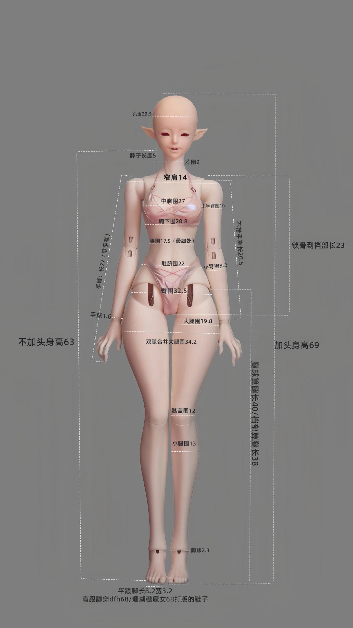 Yege 1/3 pear BJD body 69cm