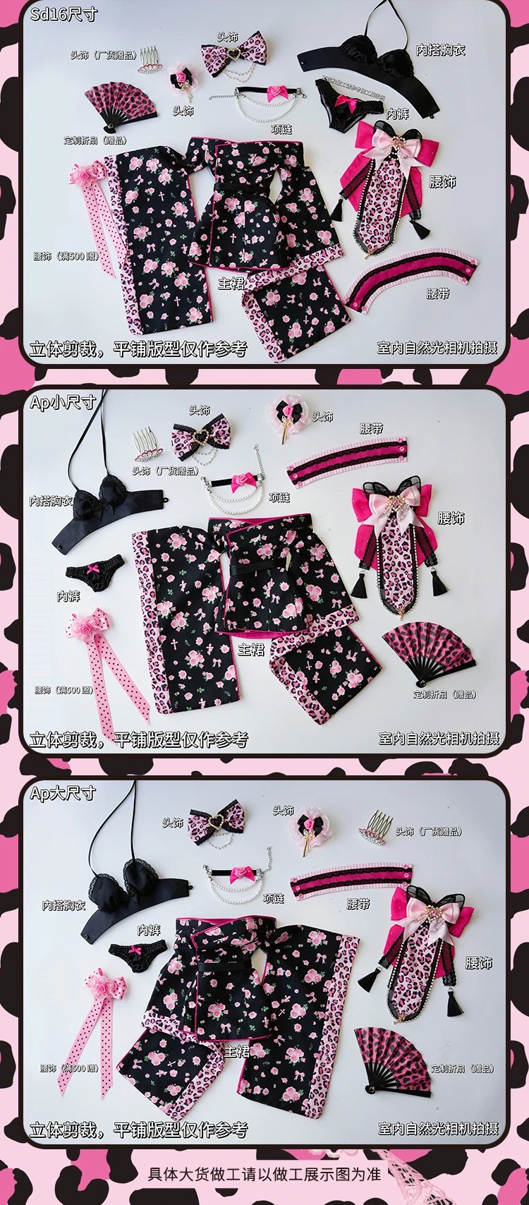 Arctic Rabbit 1/4 1/3 BJD clothing Kimono