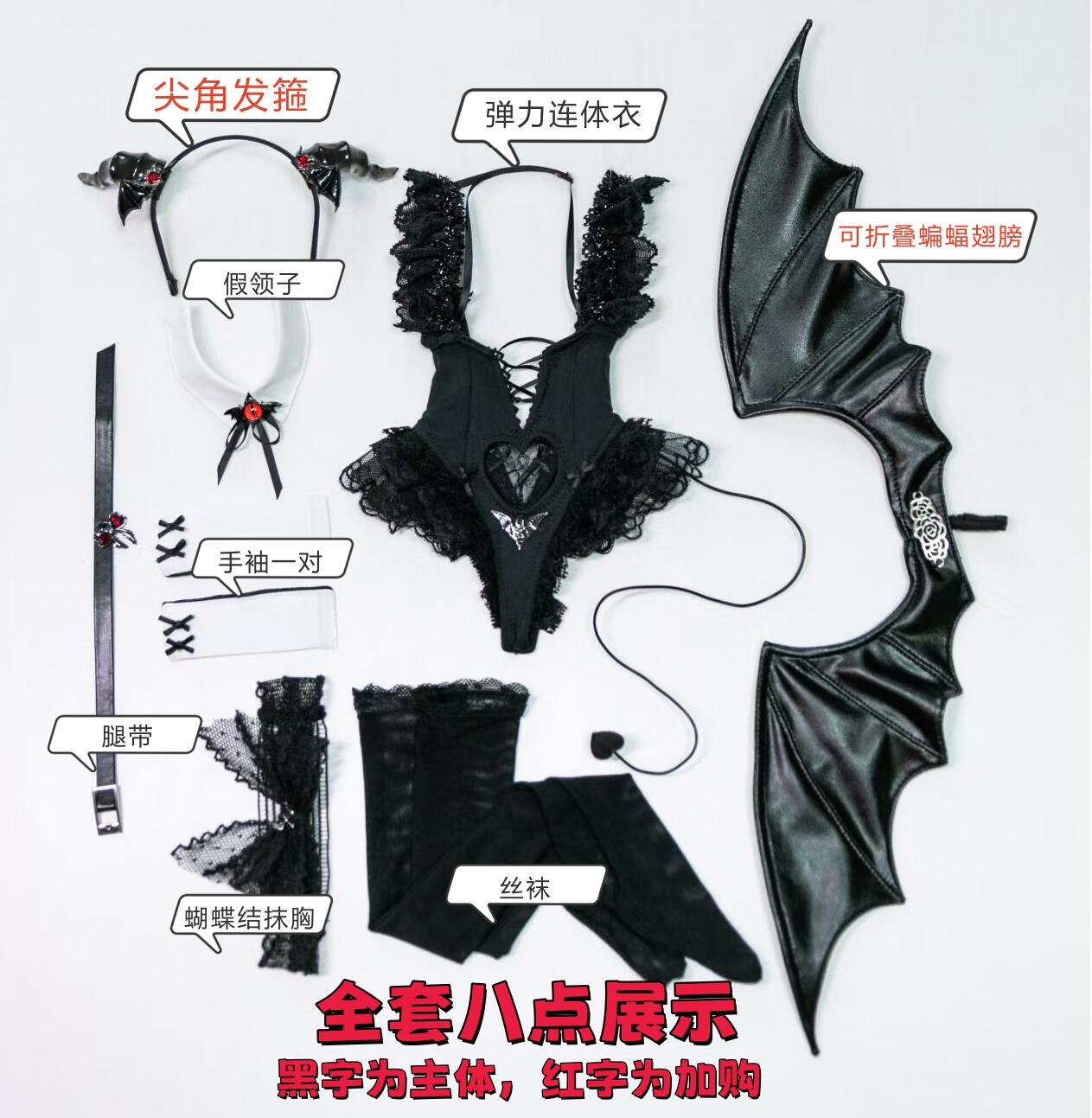 BIA 1/3 68-77cm BJD outfits Succubus Bodysuit Halloween
