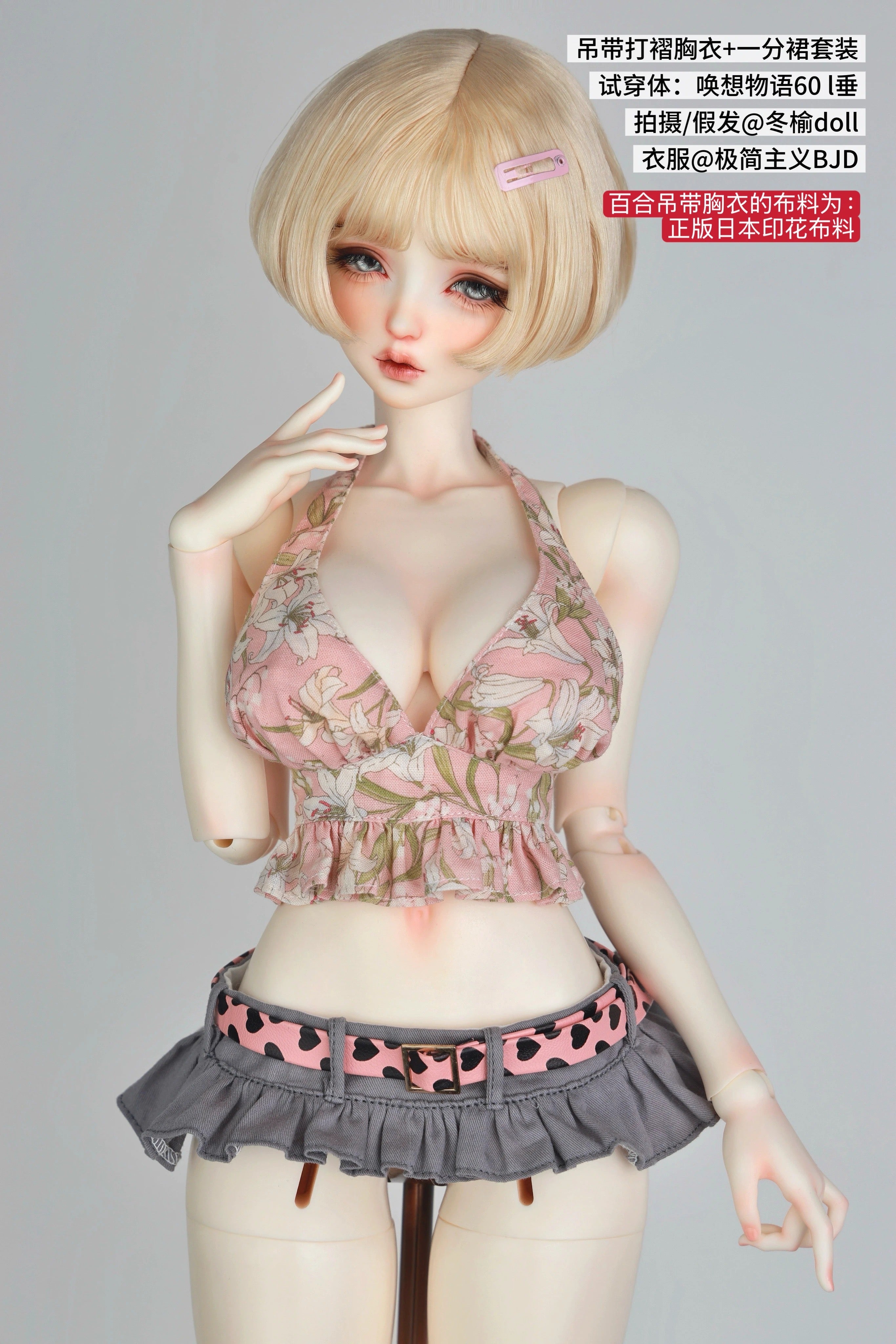 Minimalism 1/3 Lily-print camisole set BJD clothing