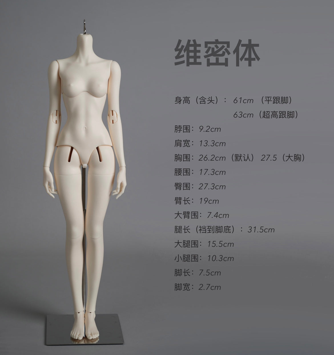 FANFF VS 1/3 BJD BODY 61cm