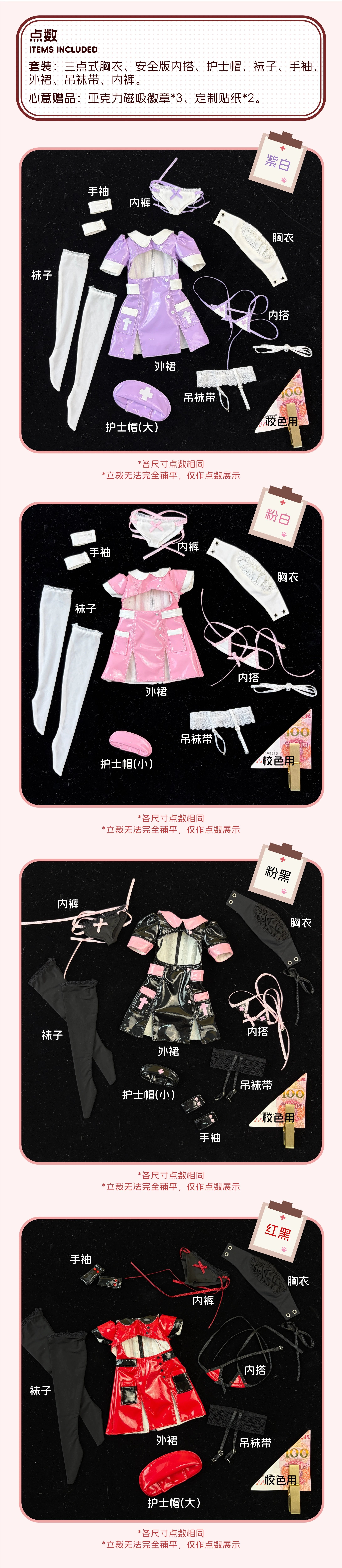 MaoBenManLi 1/4 & AP Healing Replenishment BJD clothing仅代购