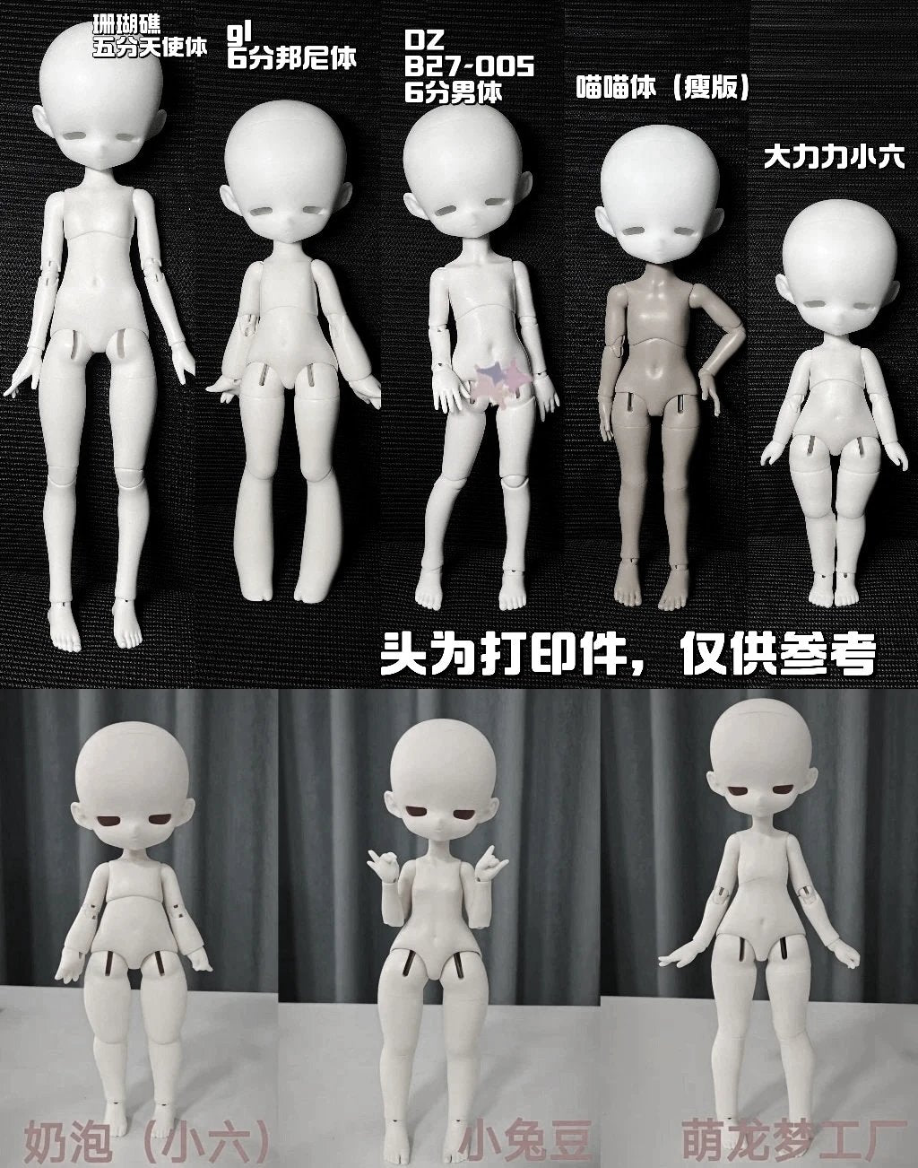 SOII 1/5 1/6 BJD head XiaoYou & XiaoMing