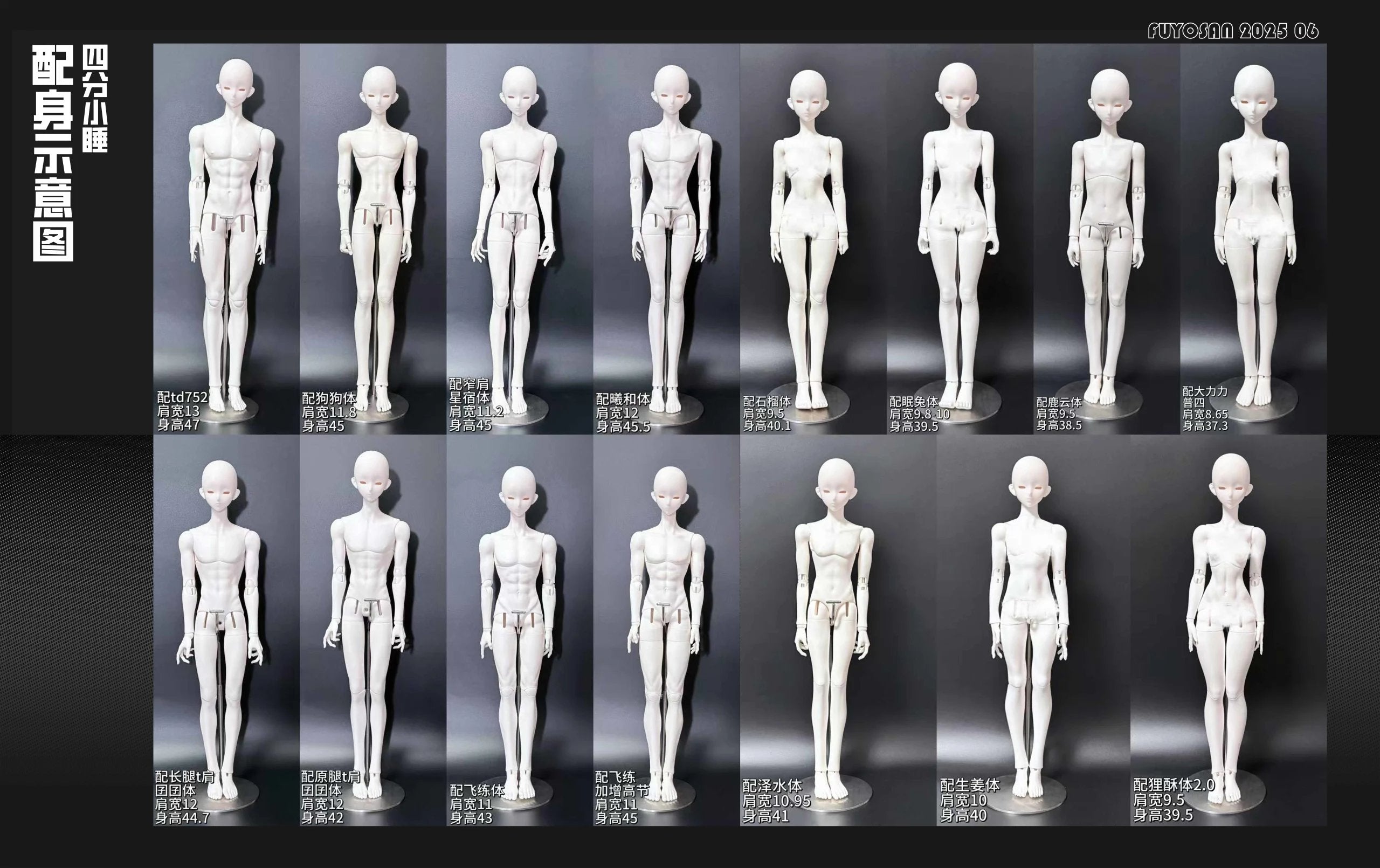 FUYOSAN 1/3 1/4 BJD head XiaoShui