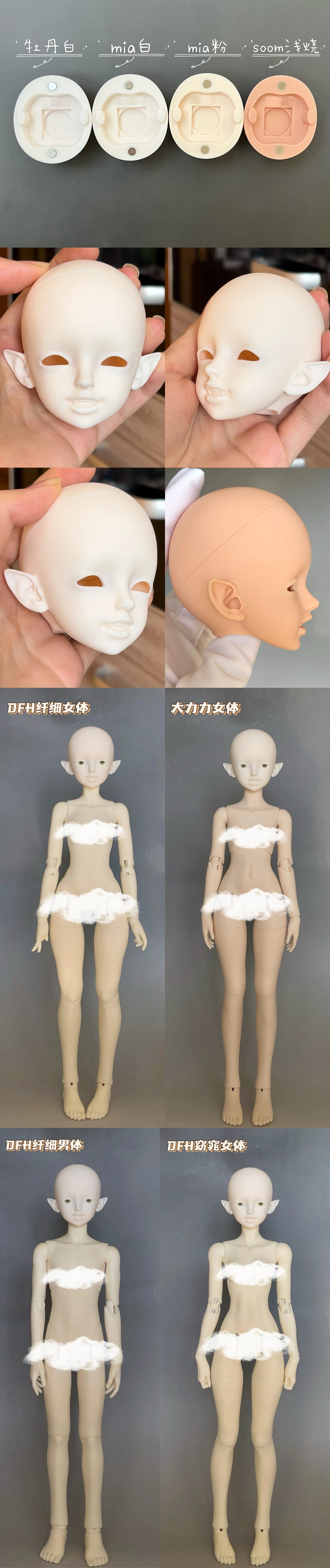 Acatbo 1/4 bjd head DORAMI