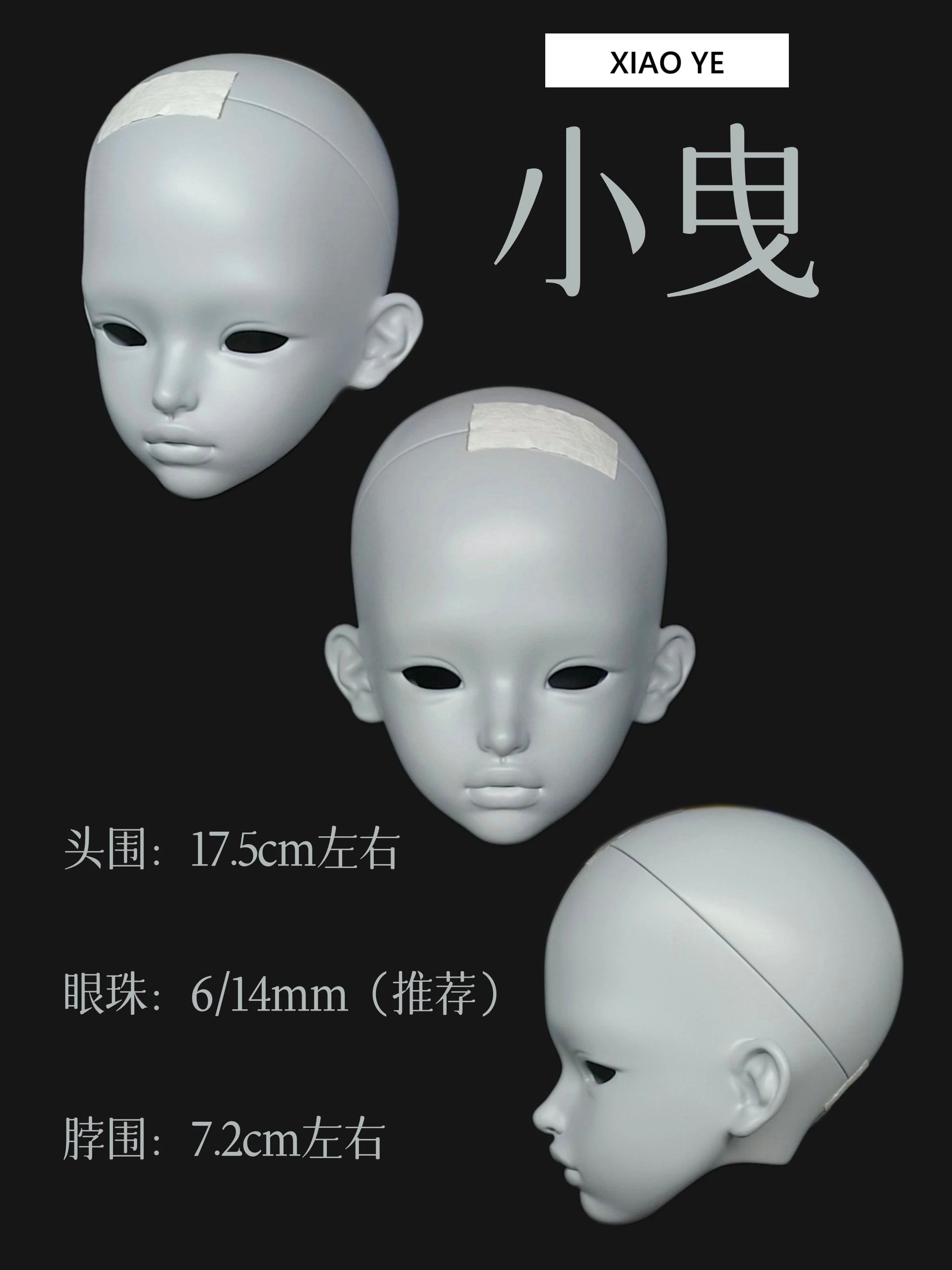 JiaoJiang 1/4 bjd head XiaoYe & XiaoZa