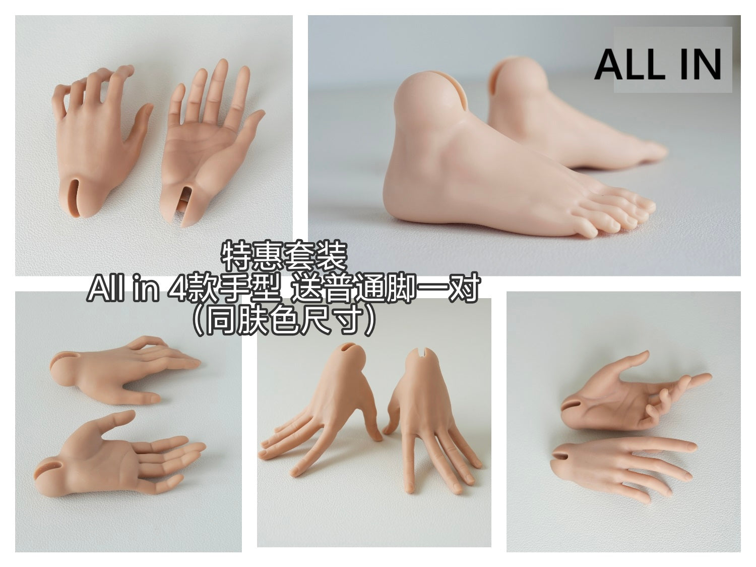 JoyDoll hands and feet for 75cm Half-soft body