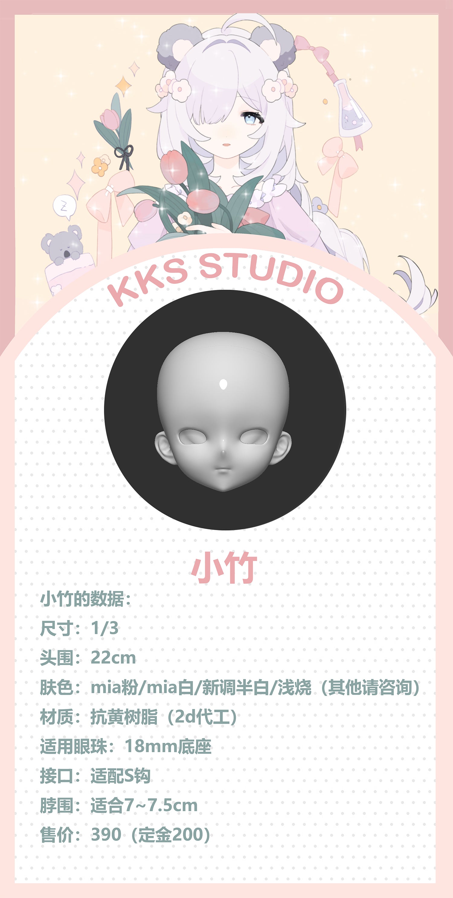 KKS Studio 1/3 BJD head XiaoZhu