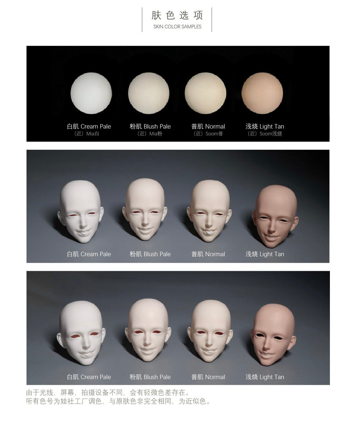 Muse 75cm BJD head Glen SP