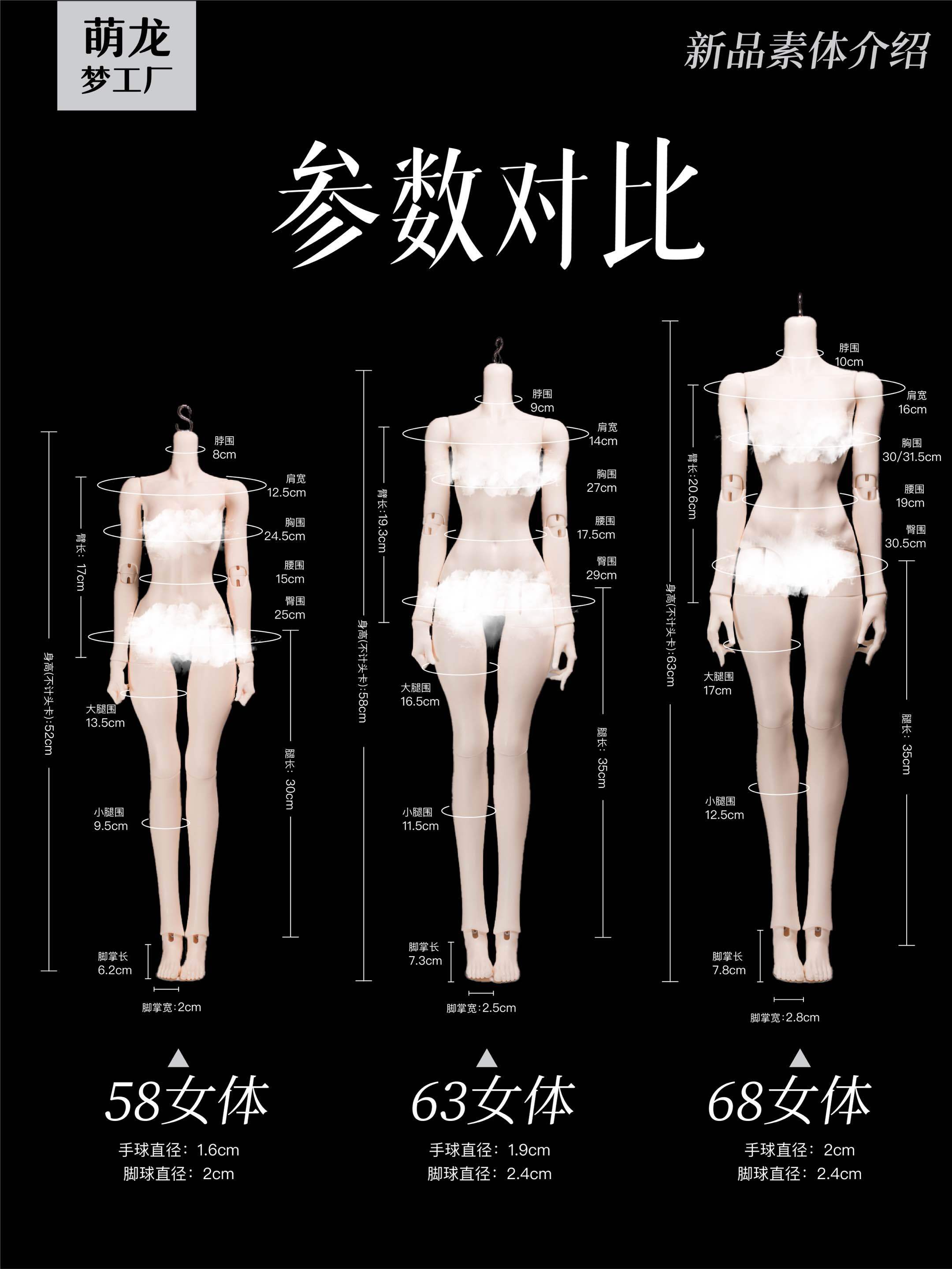 Sprouting Dragon 68cm bjd body female