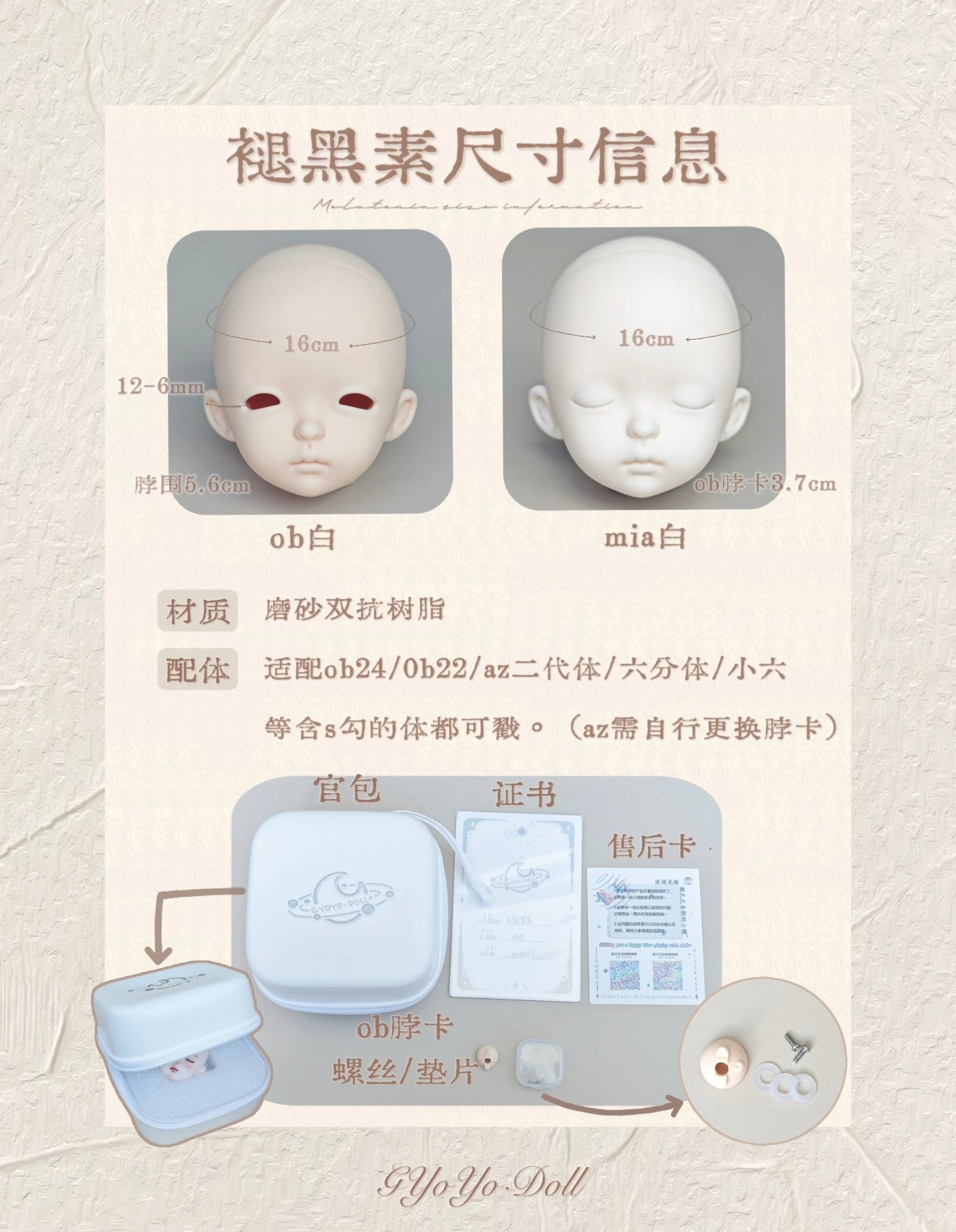 GYOYODOLL 1/6 BJD head Melatonin