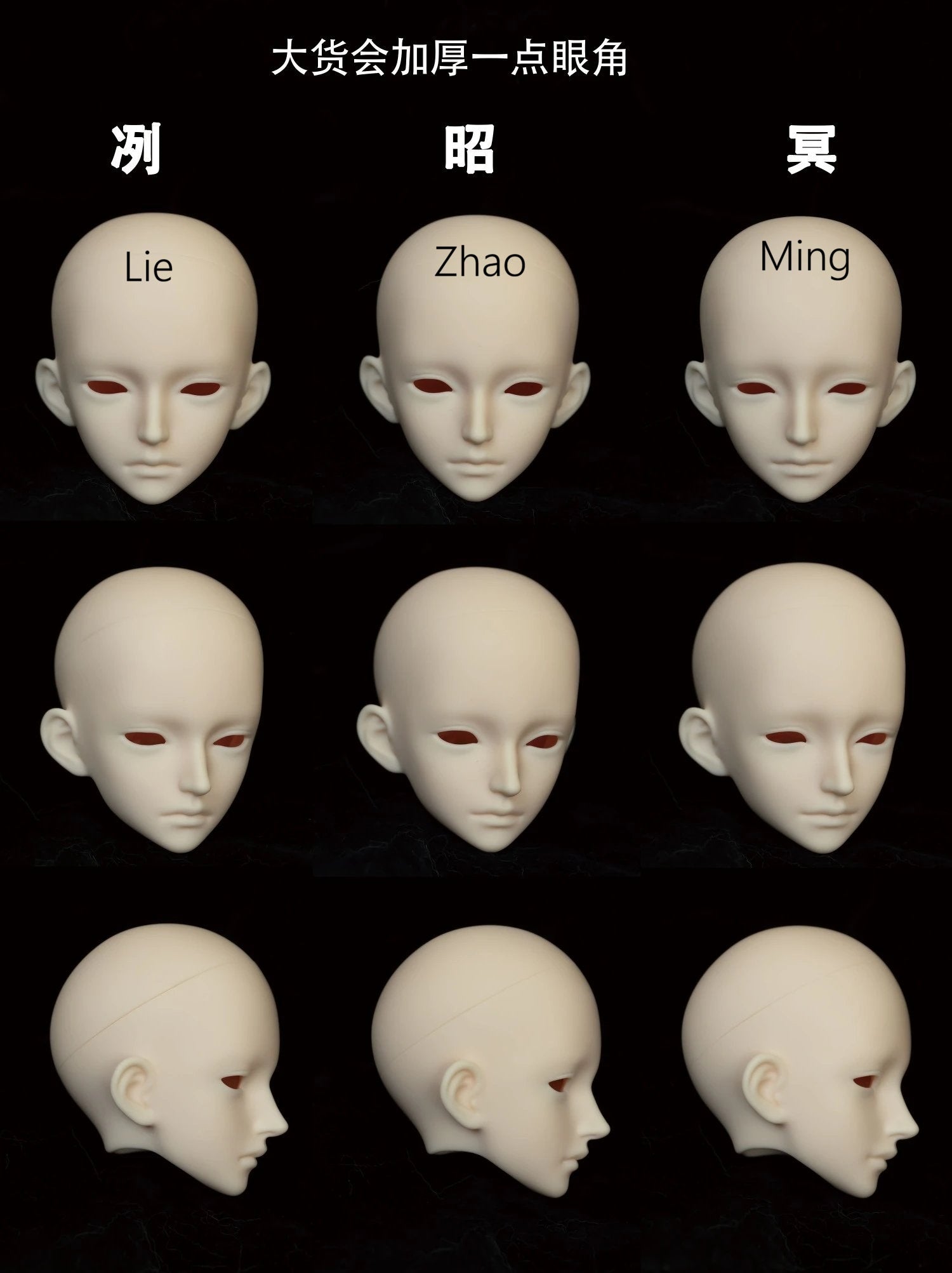 JR 1/4 bjd head Lie Zhao Ming
