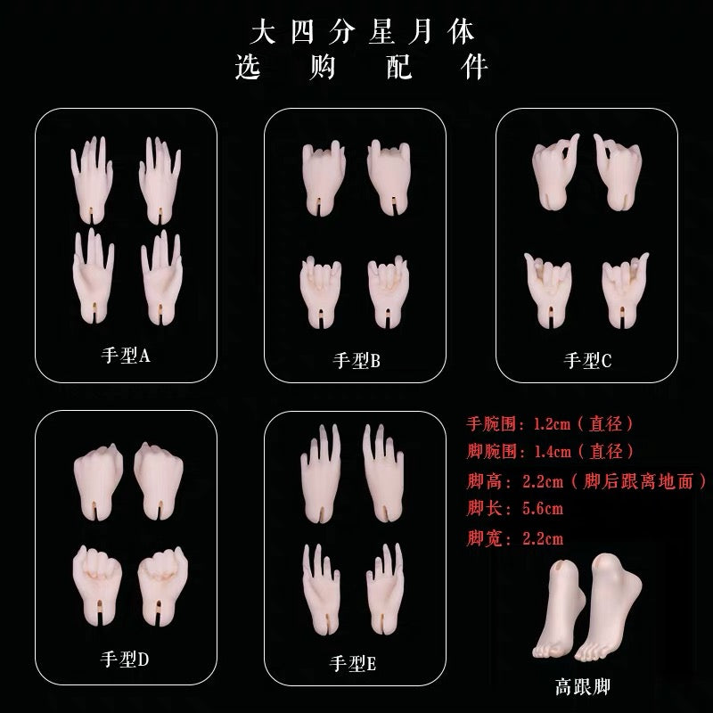 XAGADoll 1/4 BJD star body female