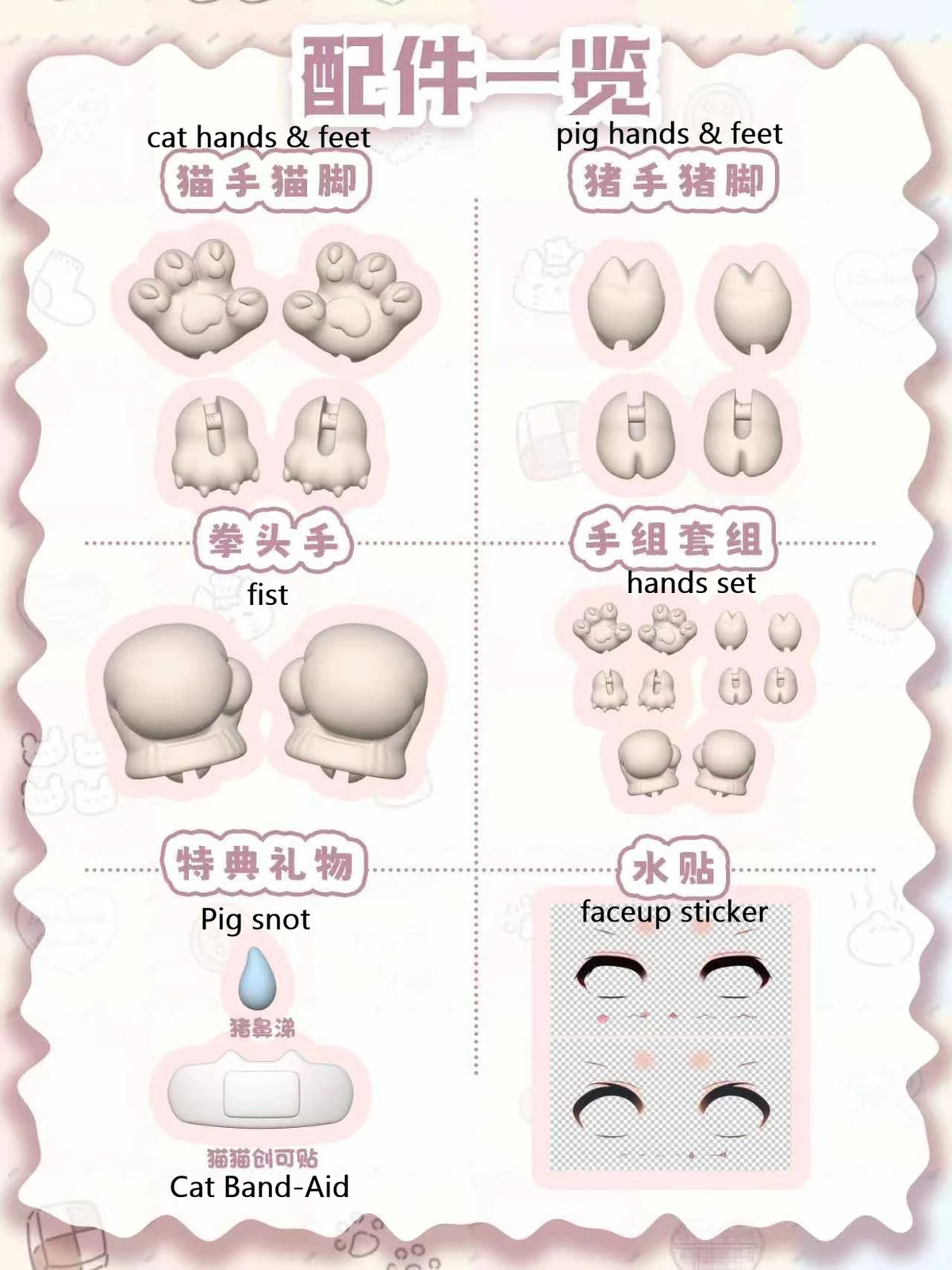 JemmyDoll 1/12 BJD accessories for HuluPig & HuluCat
