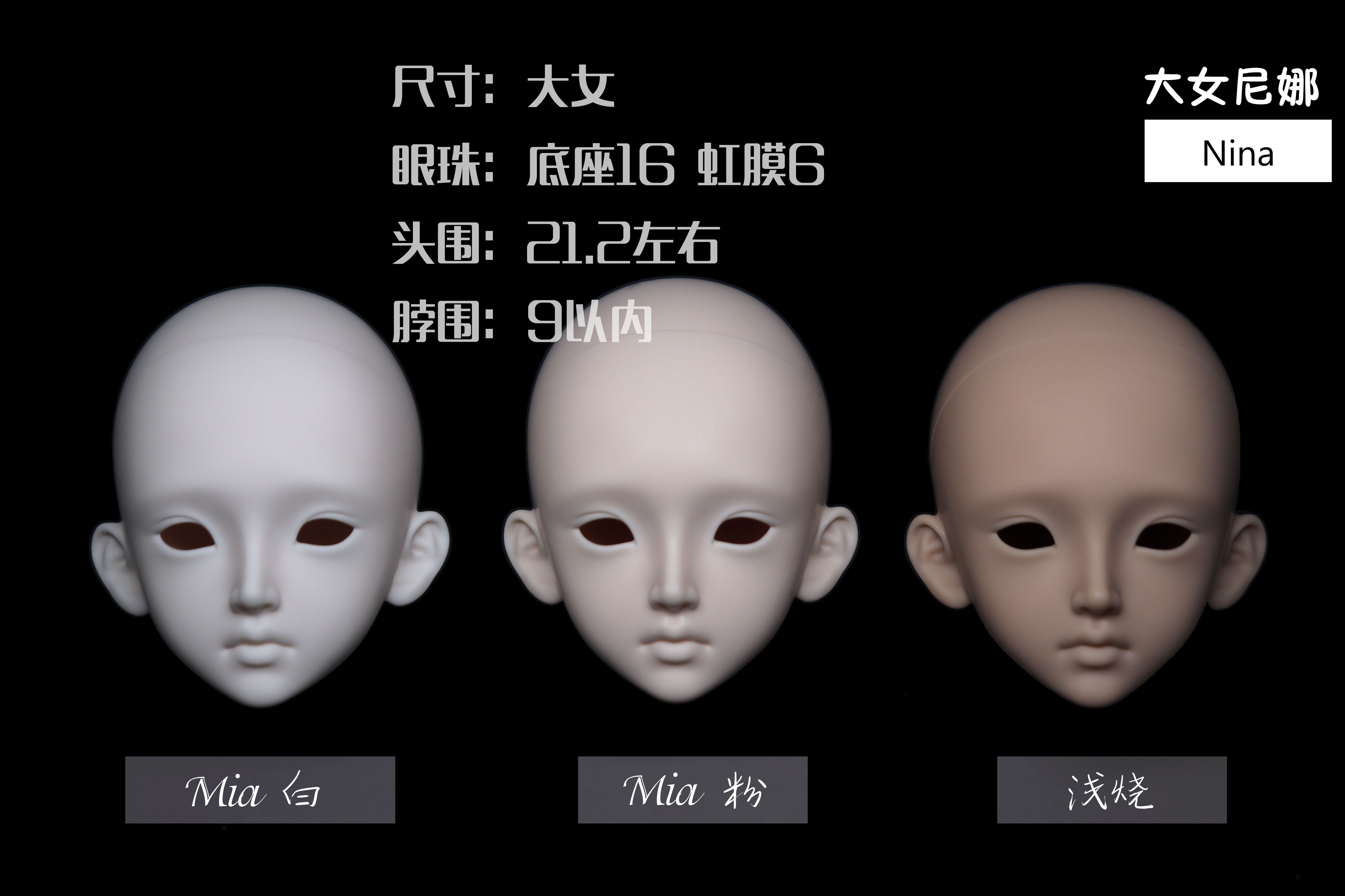 QianQian 1/3 BJD Head Nina & Nyah