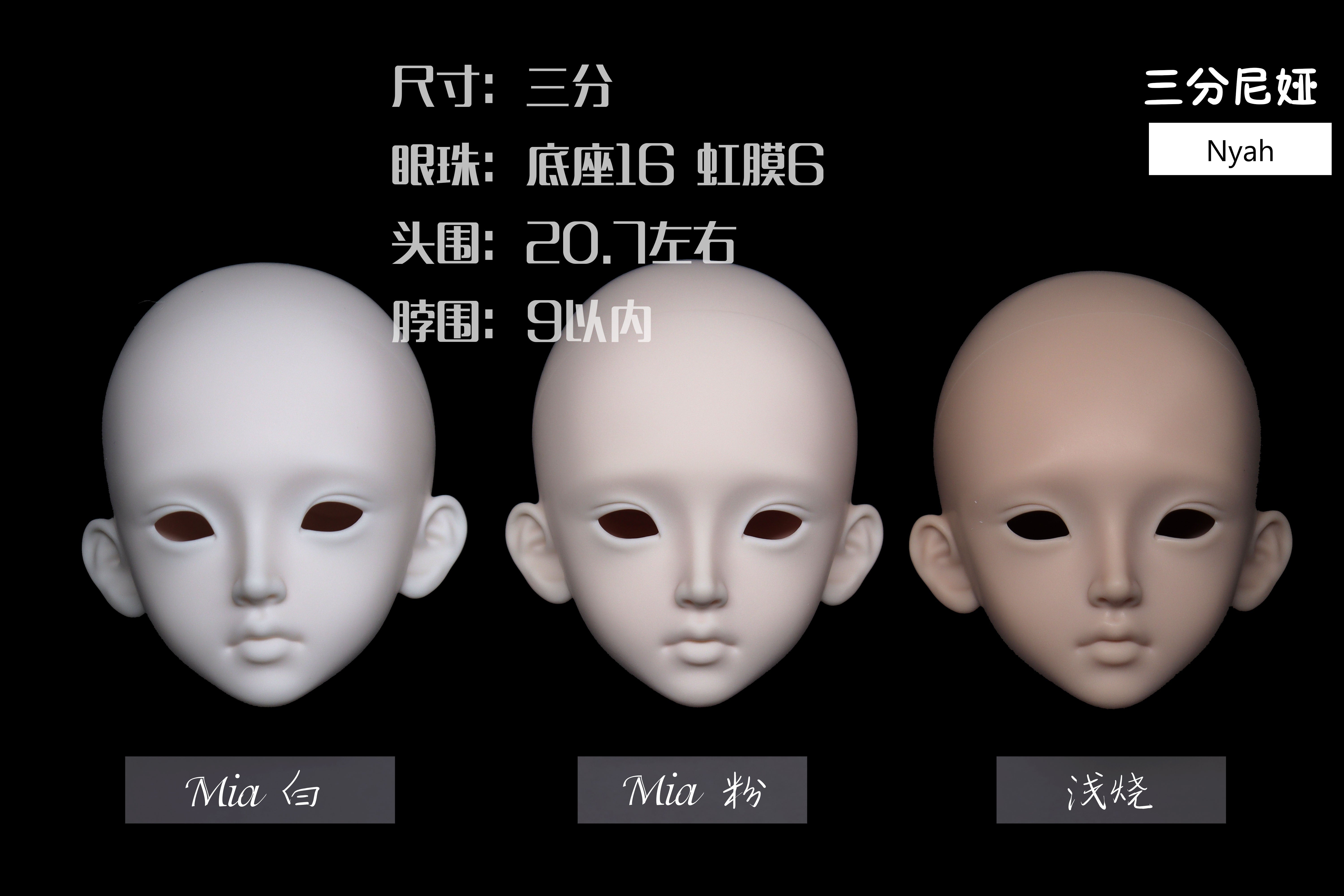 QianQian 1/3 BJD Head Nina & Nyah