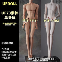 UFdoll 73cm BJD body with head 336 & Yun & XiaoMang