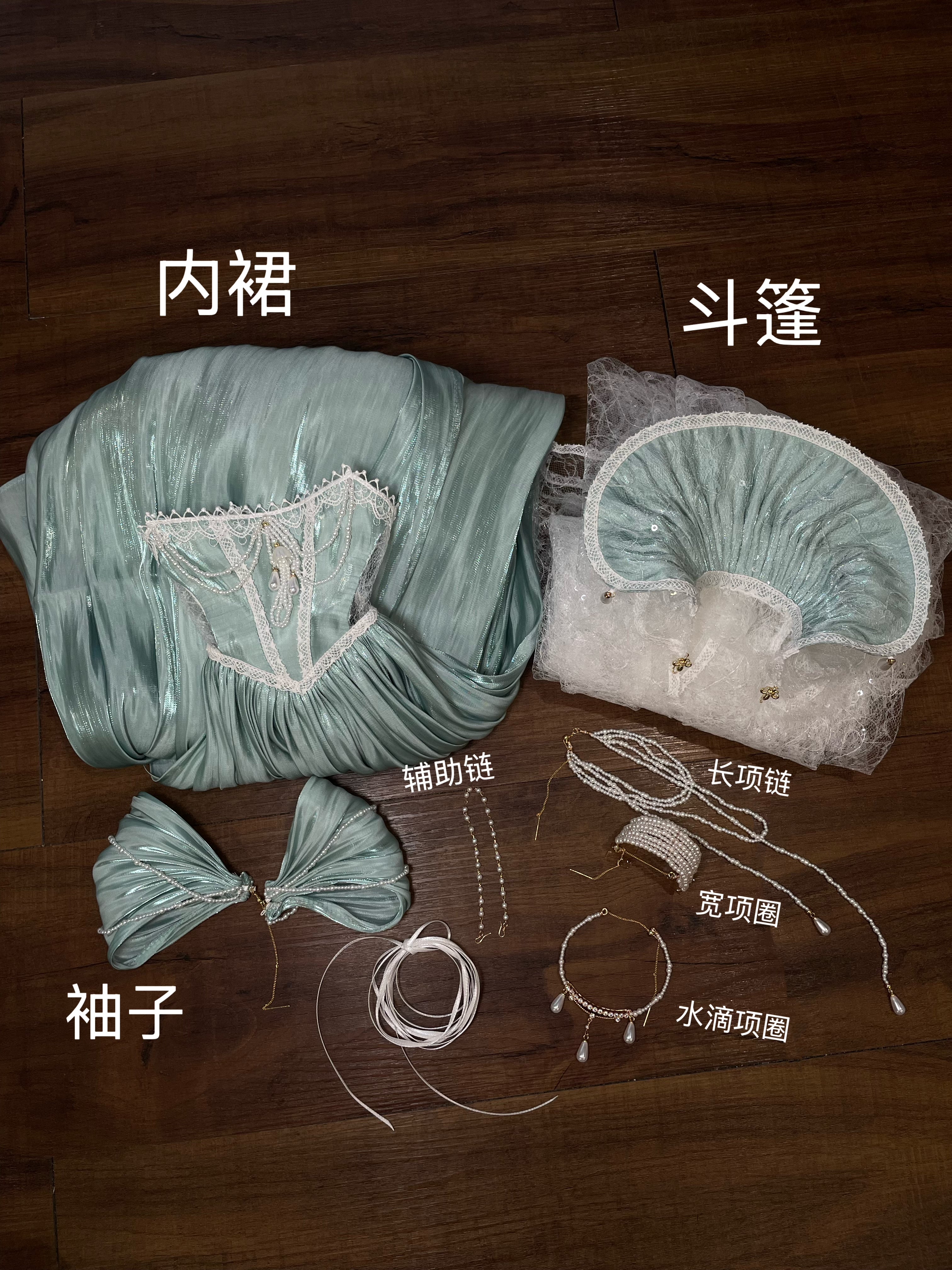 LE CREATEUR 1/4 1/3 70-75cm Rainy night BJD outfit
