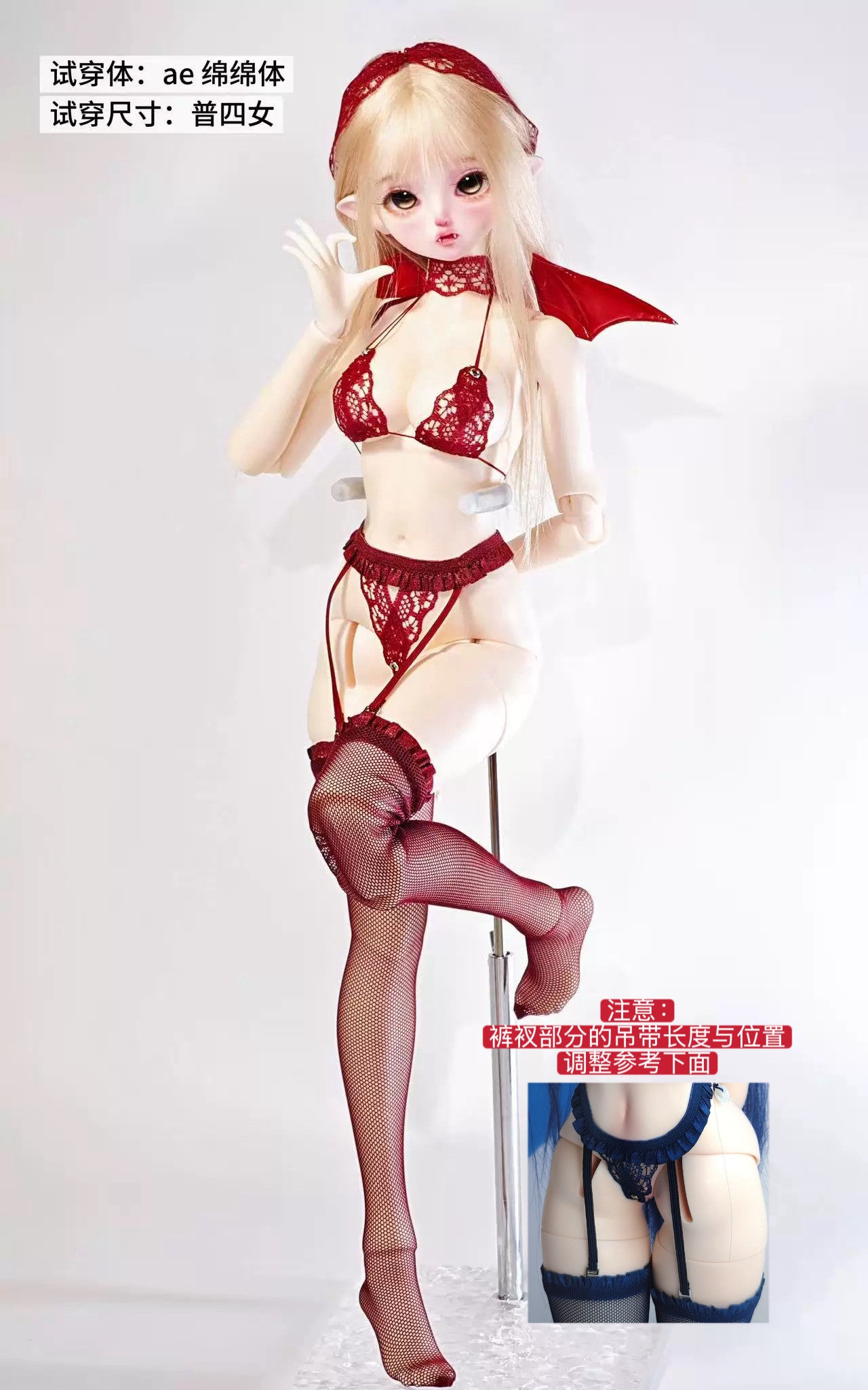 Minimalism 1/4 Burgundy Little Devil Lingerie Set BJD clothing