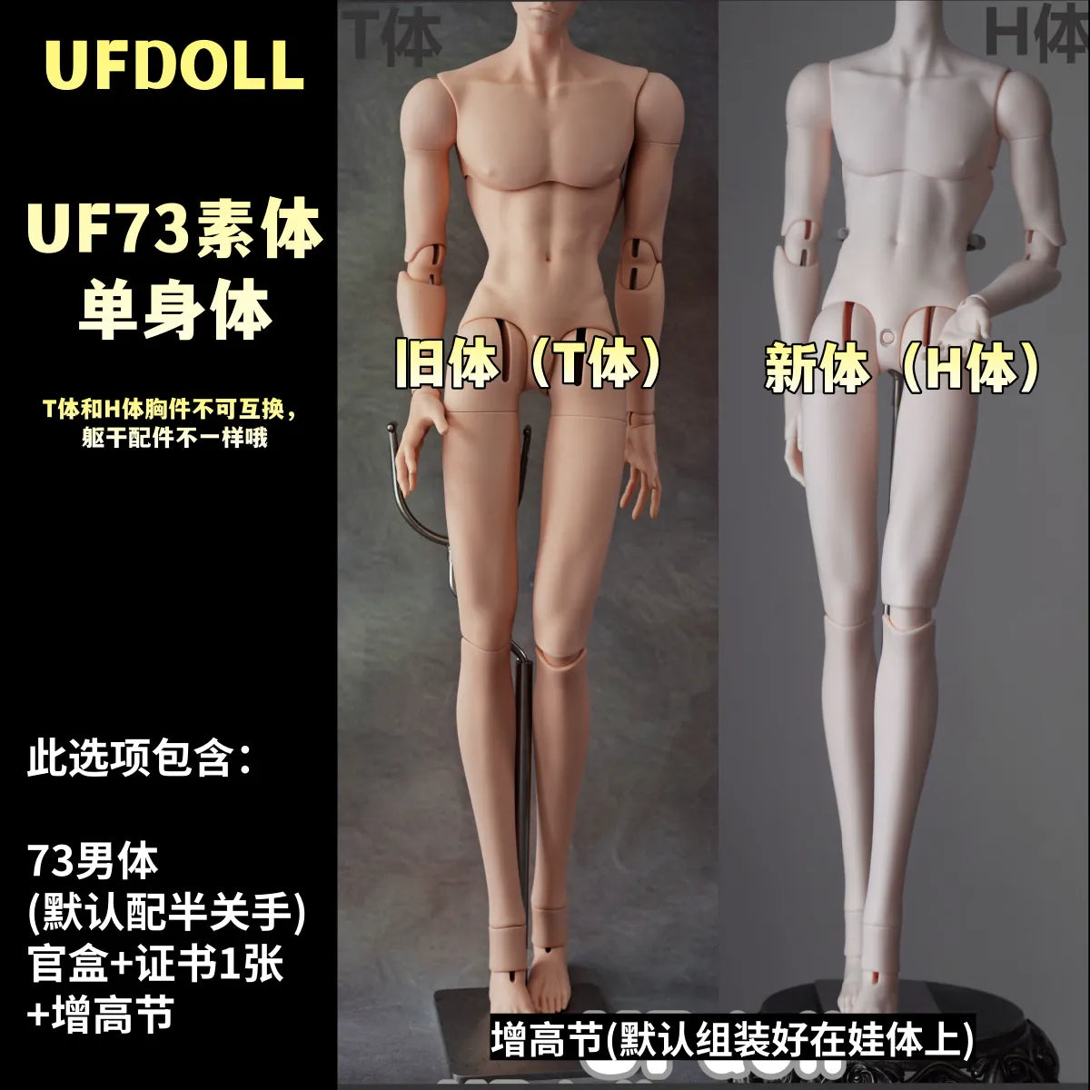 UFdoll 73cm BJD body with head 336 & Yun & XiaoMang
