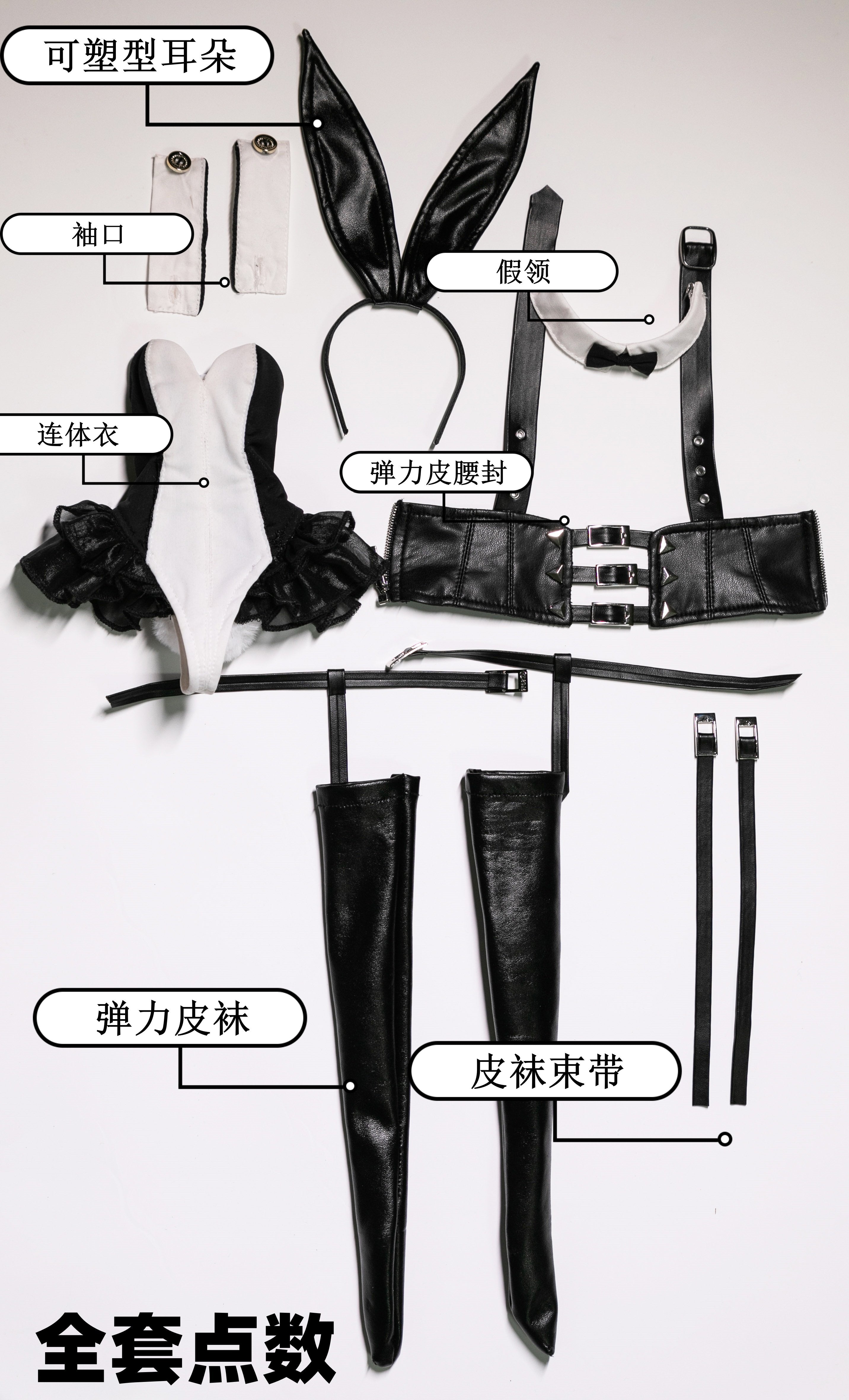 BIA 1/4 1/3 68-77cm BJD outfits Bunny Girl 3.0