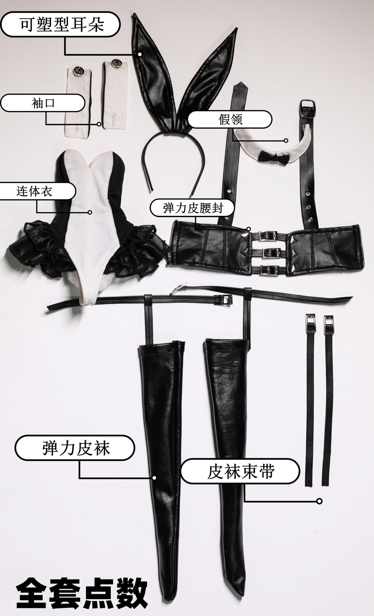 BIA 1/4 1/3 68-77cm BJD outfits Bunny Girl 3.0