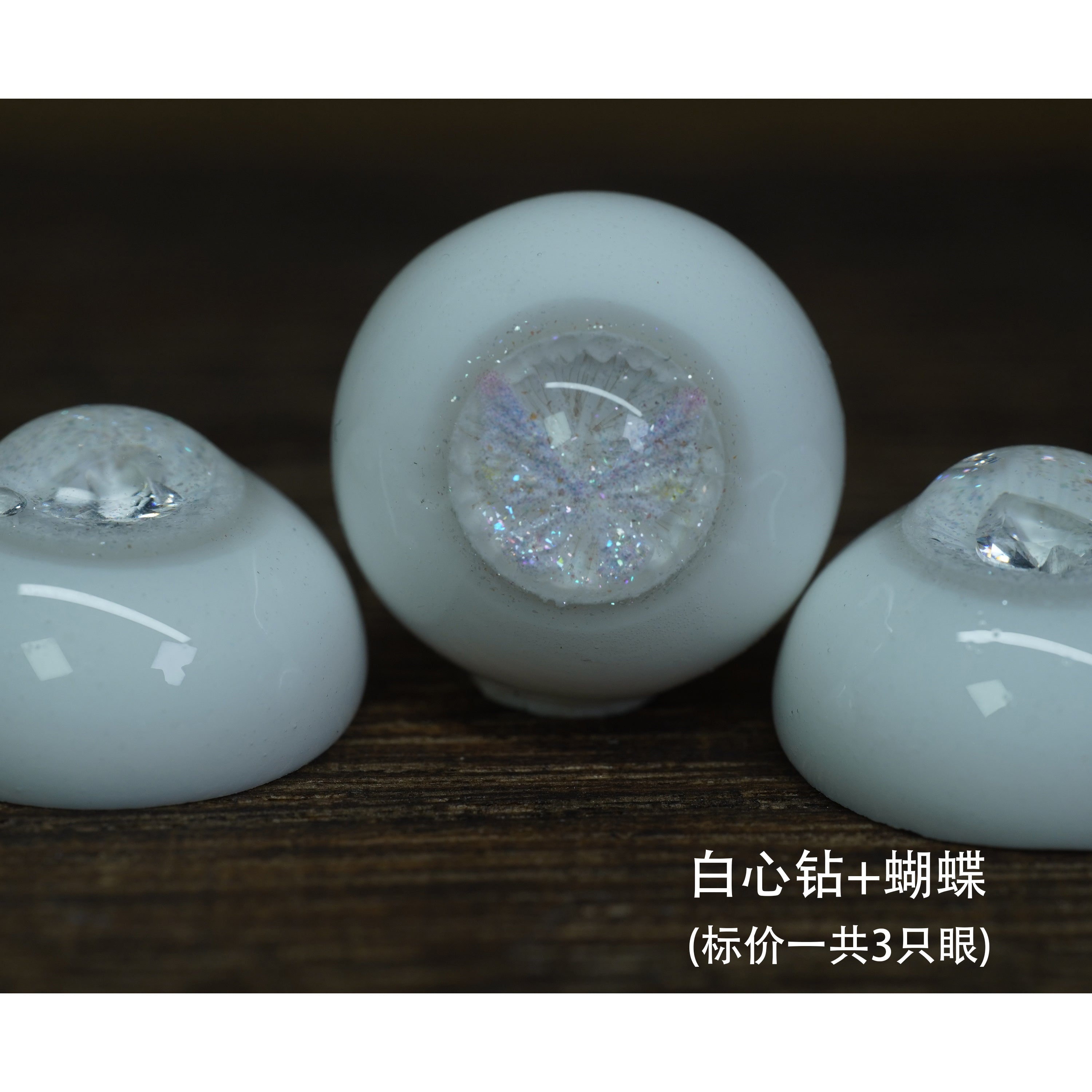 Heart Diamond Series BJD Eyeballs代购