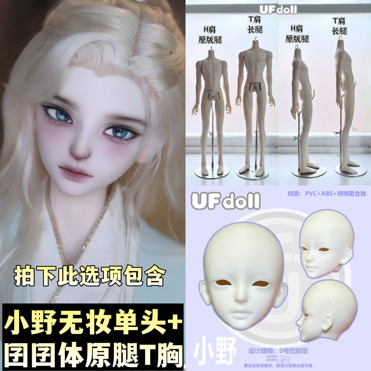 UFdoll 1/4 BJD nude doll XiaoMu & XiaoYe