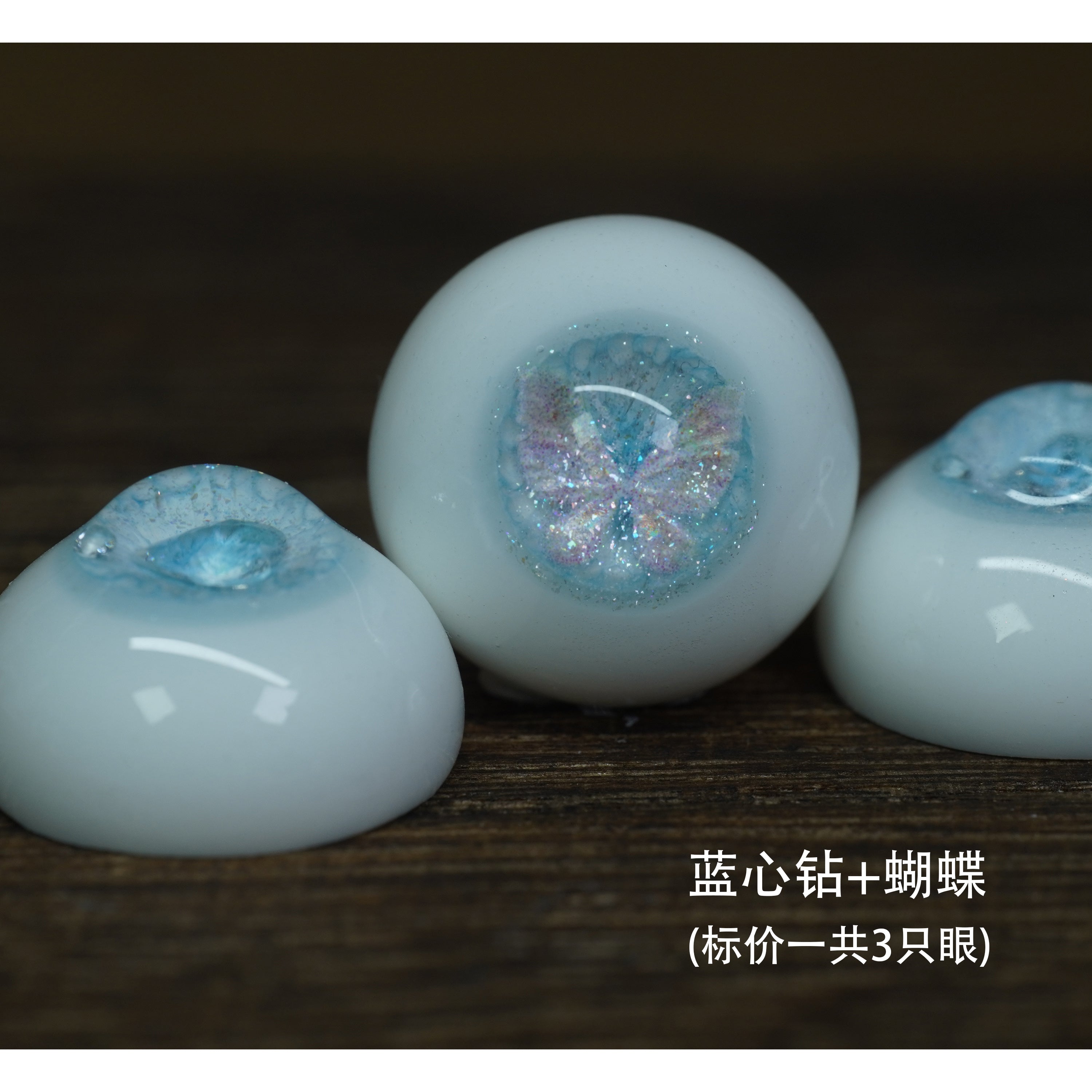 Heart Diamond Series BJD Eyeballs代购