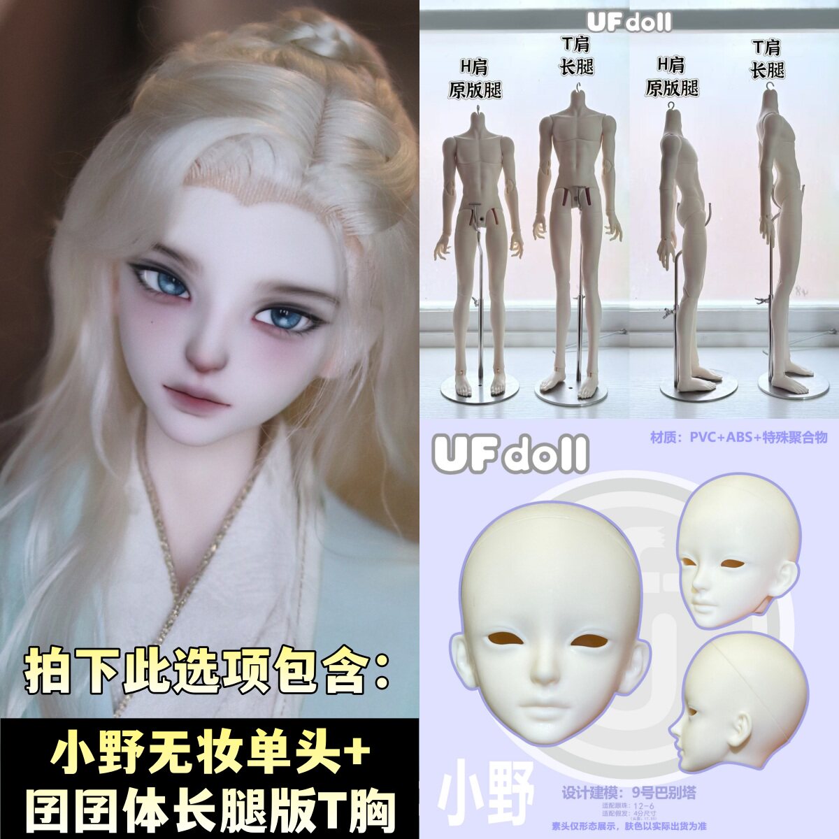 UFdoll 1/4 BJD nude doll XiaoMu & XiaoYe