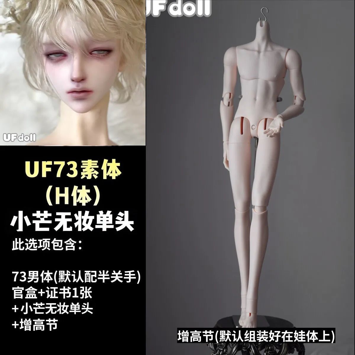 UFdoll 73cm BJD body with head 336 & Yun & XiaoMang