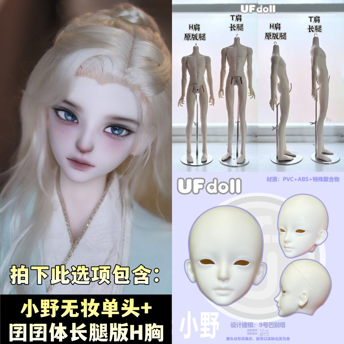 UFdoll 1/4 BJD nude doll XiaoMu & XiaoYe