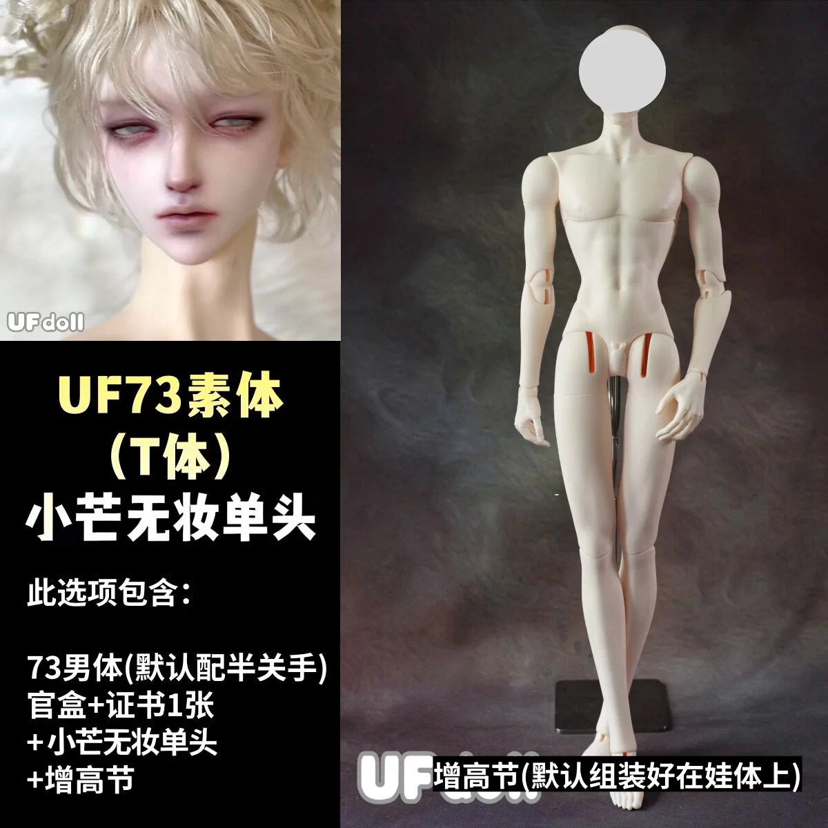 UFdoll 73cm BJD body with head 336 & Yun & XiaoMang