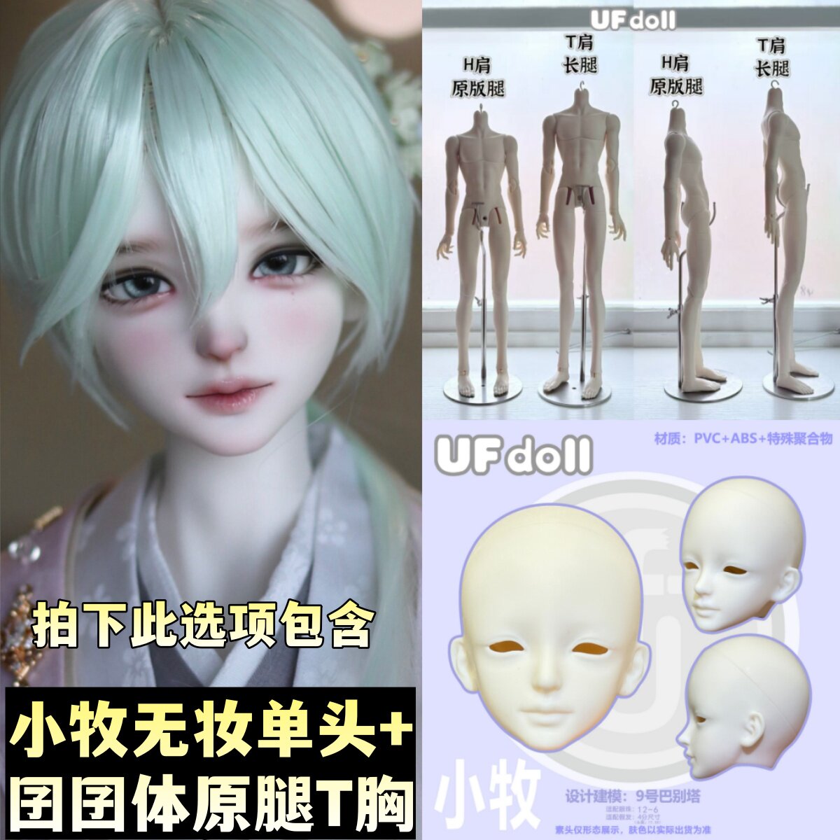 UFdoll 1/4 BJD nude doll XiaoMu & XiaoYe