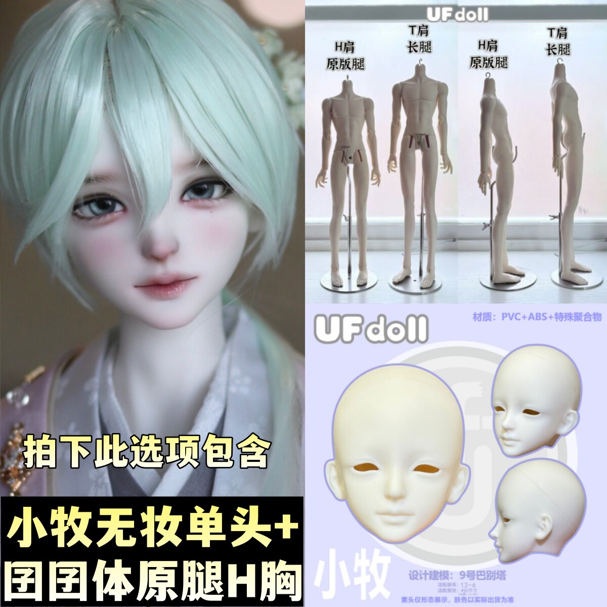 UFdoll 1/4 BJD nude doll XiaoMu & XiaoYe