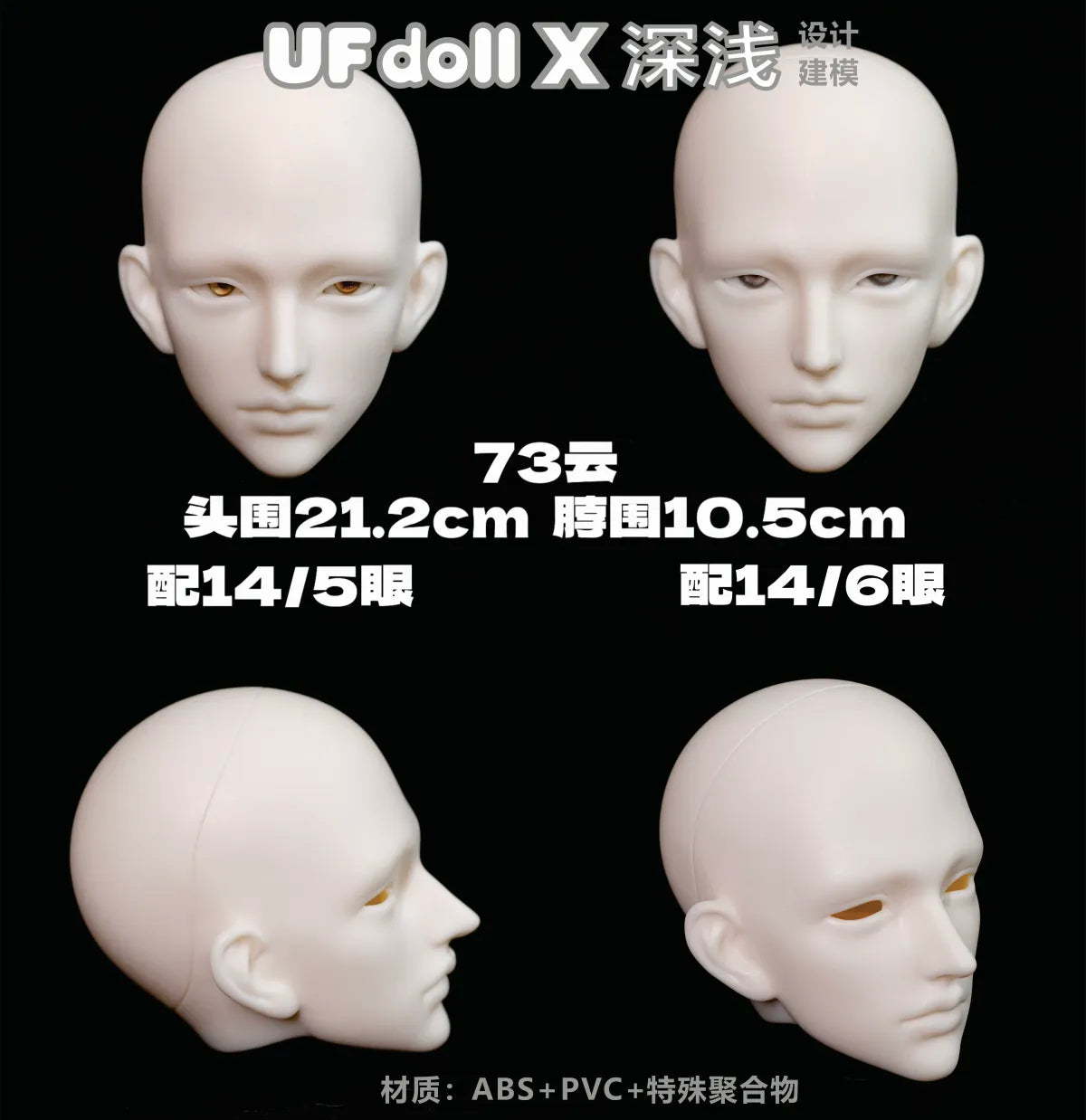 UFdoll 73cm BJD body with head 336 & Yun & XiaoMang