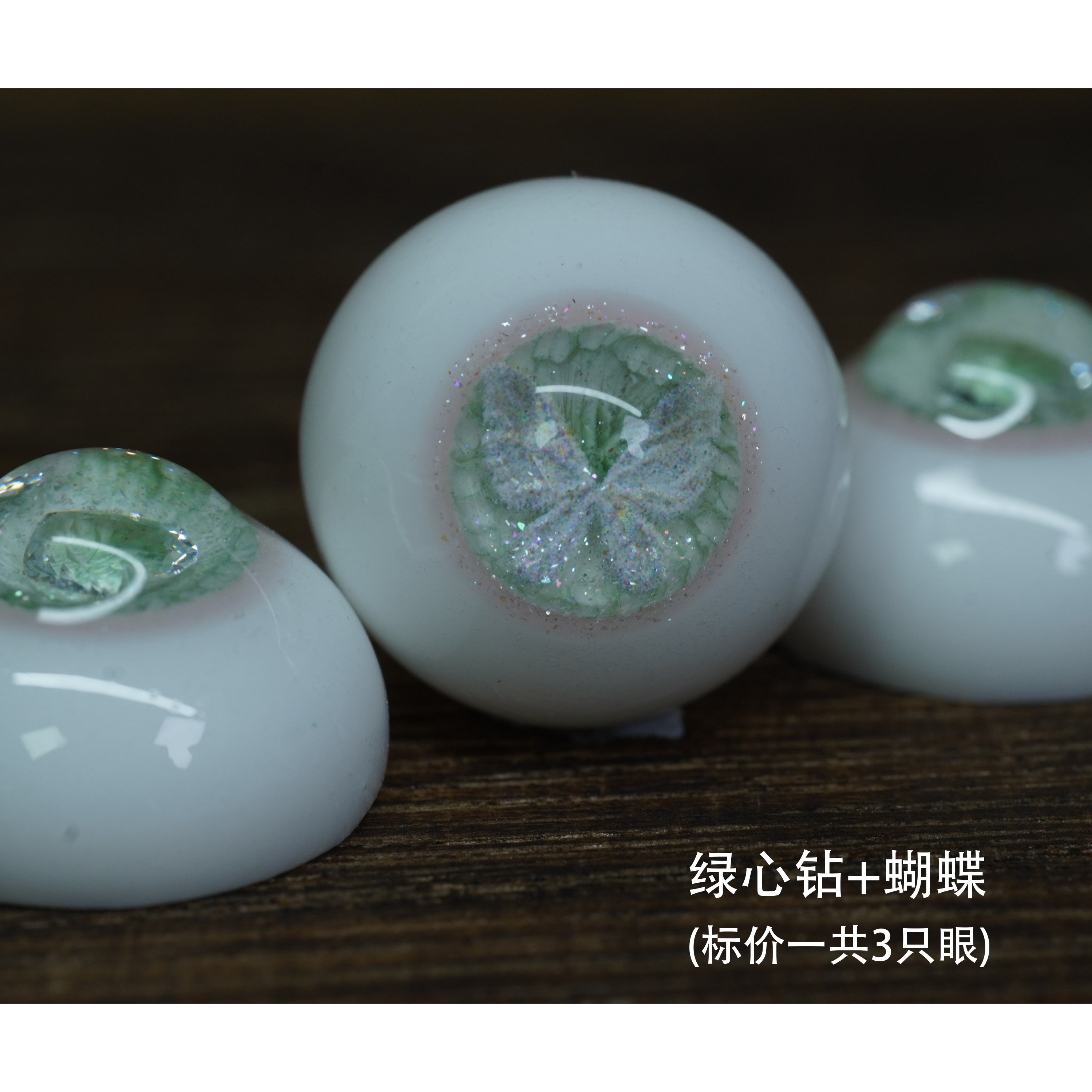 Heart Diamond Series BJD Eyeballs代购