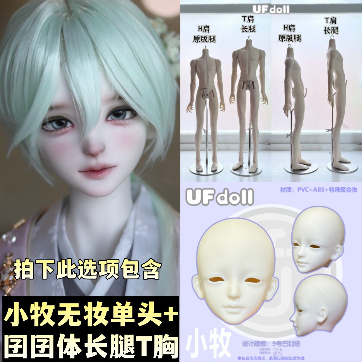 UFdoll 1/4 BJD nude doll XiaoMu & XiaoYe