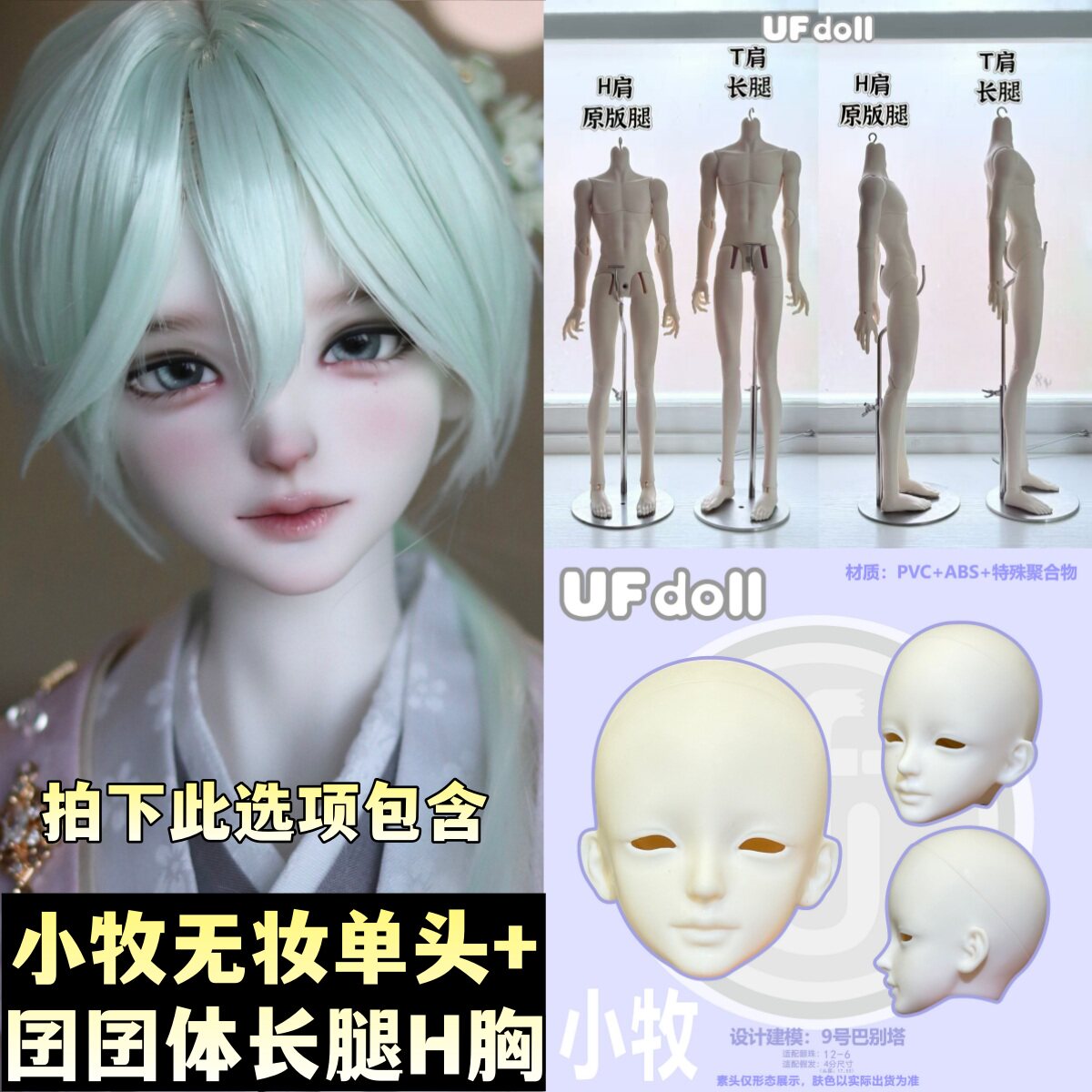 UFdoll 1/4 BJD nude doll XiaoMu & XiaoYe