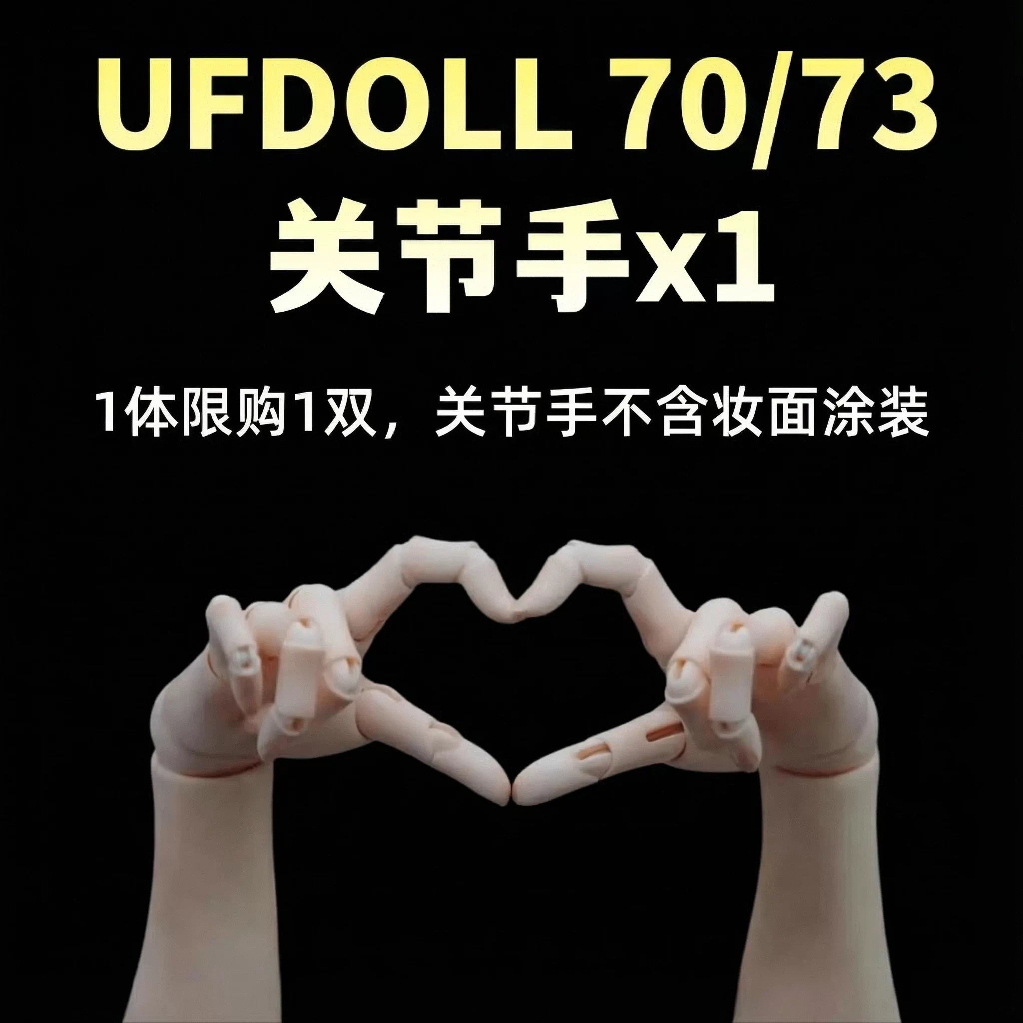 UFdoll 73cm BJD body with head 336 & Yun & XiaoMang