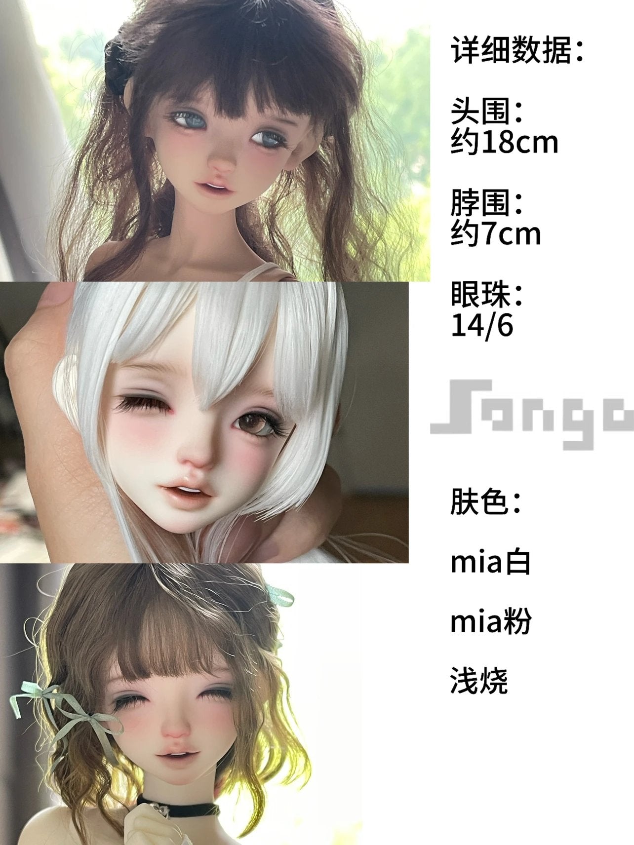 Sango 1/4 bjd head XiaoWei
