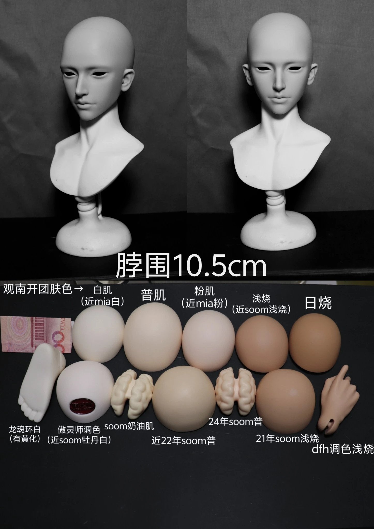 ShengNian 70cm 75cm head GuanNan