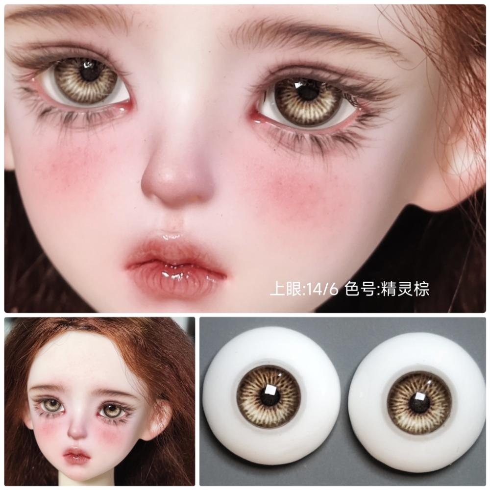 Elf Series BJD Eyeball Gypsum Eyes/Resin Eyes - DollSpherebjd