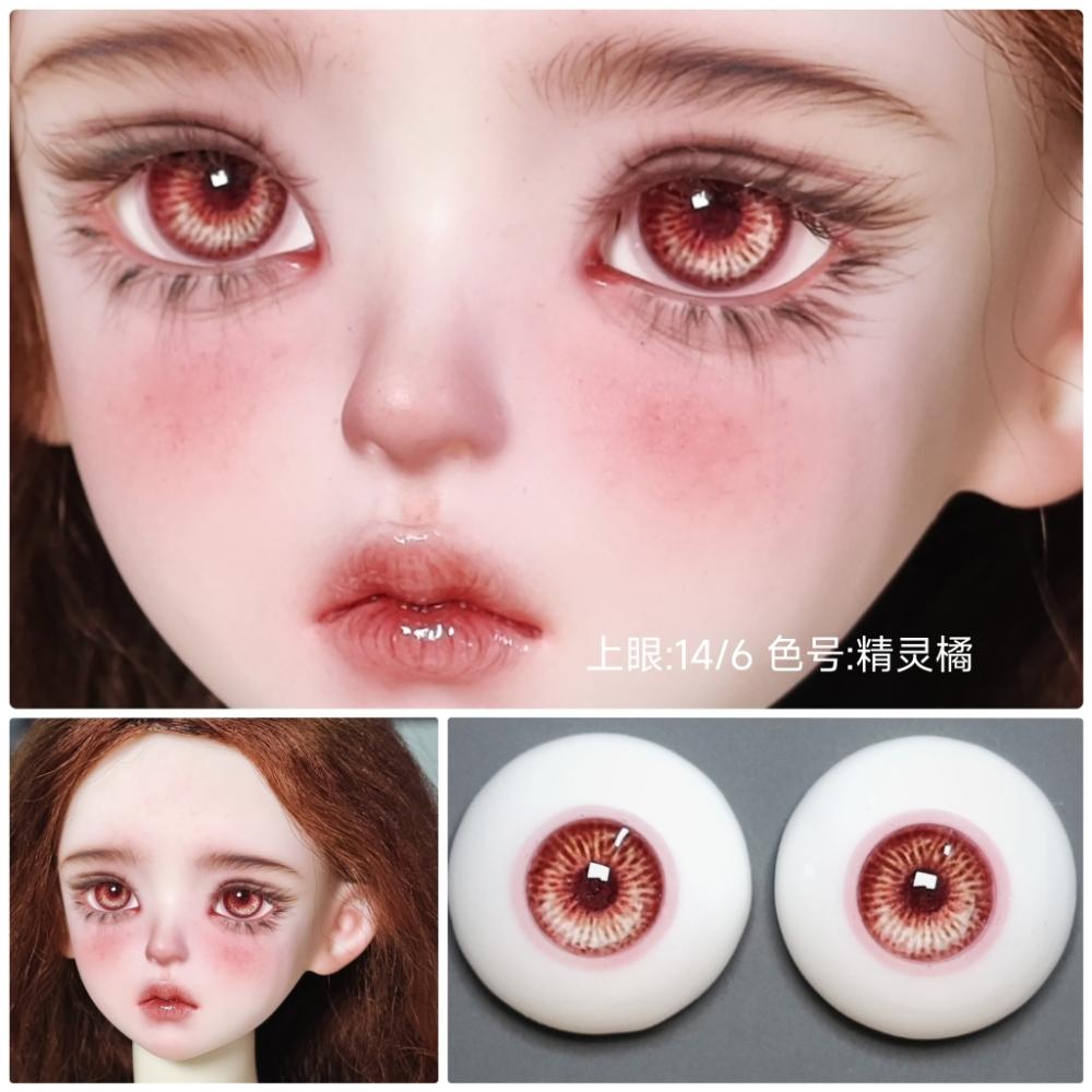 Elf Series BJD Eyeball Gypsum Eyes/Resin Eyes - DollSpherebjd