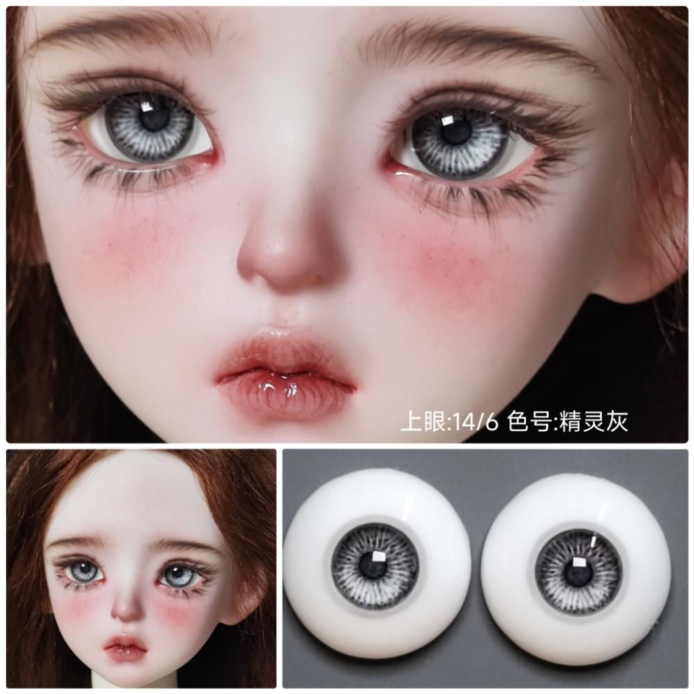 Elf Series BJD Eyeball Gypsum Eyes/Resin Eyes - DollSpherebjd