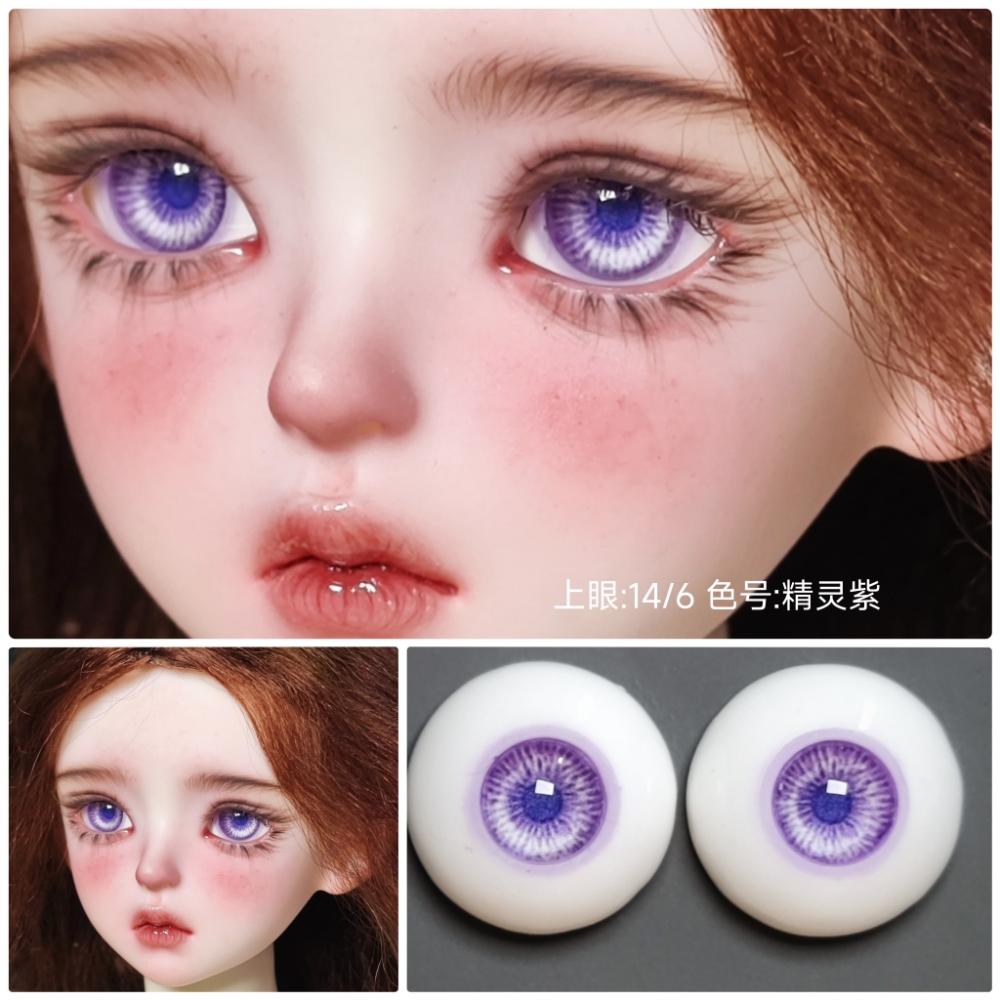 Elf Series BJD Eyeball Gypsum Eyes/Resin Eyes - DollSpherebjd