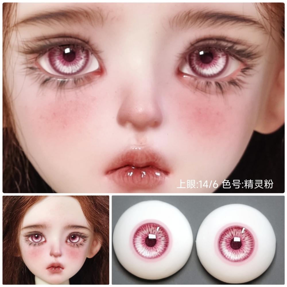 Elf Series BJD Eyeball Gypsum Eyes/Resin Eyes - DollSpherebjd